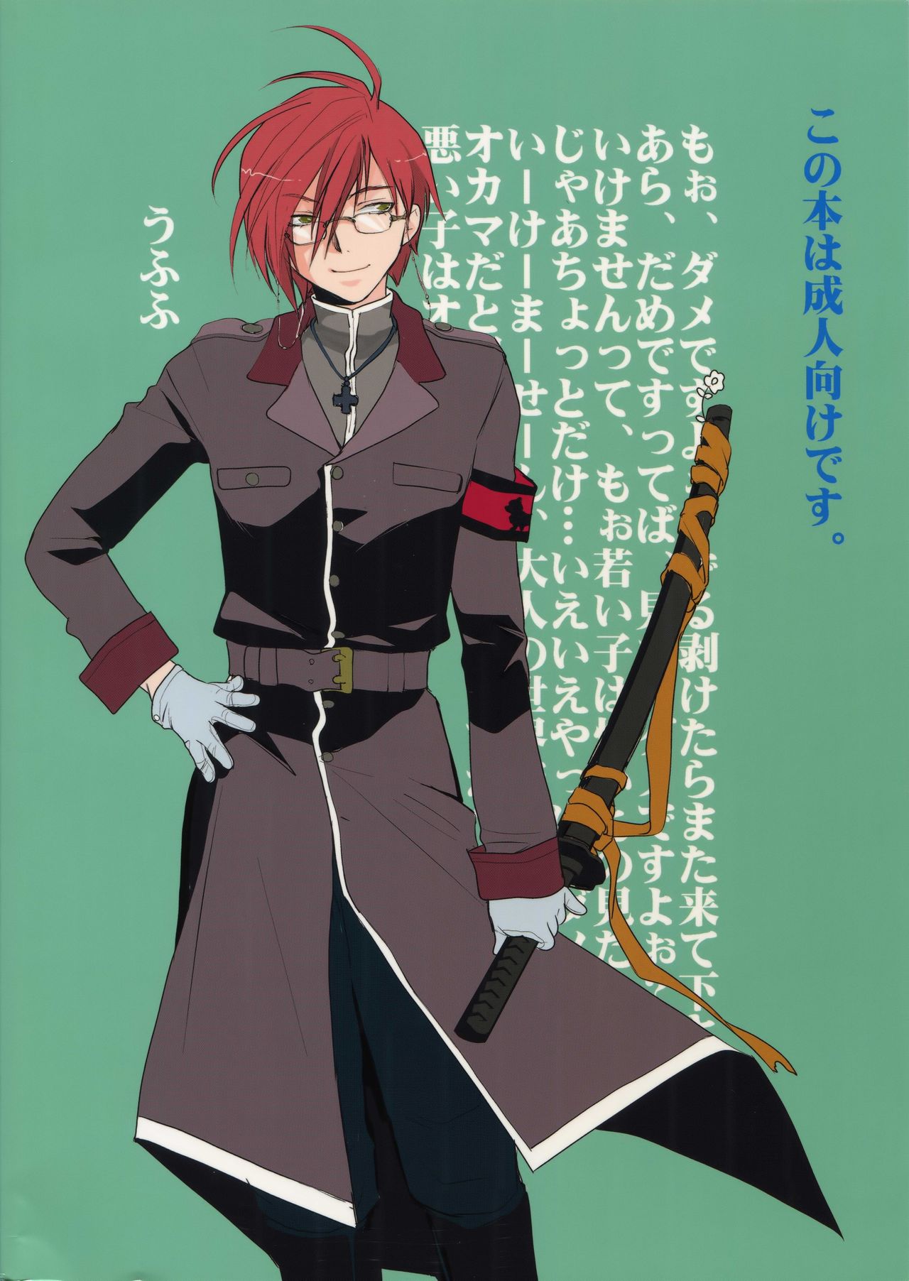 [CROCODILE-Ave. (ギャングスター吉雄)] GHDC緑 (ゲーマーズヘブン!)