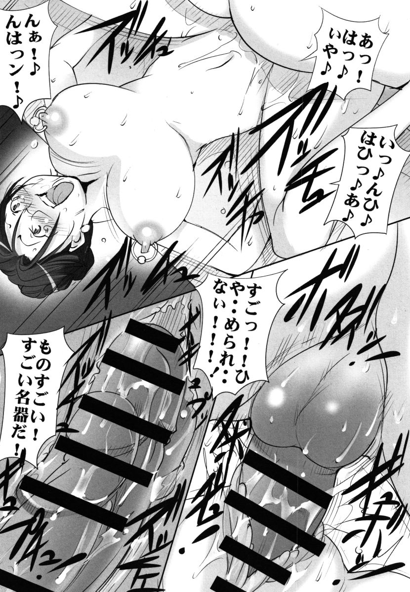 [みこしろ本人] 母体破滅