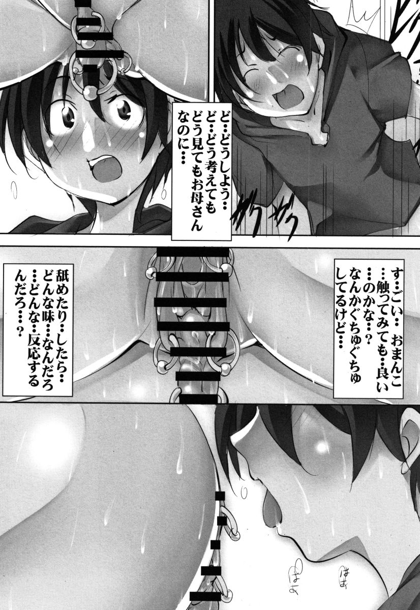 [みこしろ本人] 母体破滅