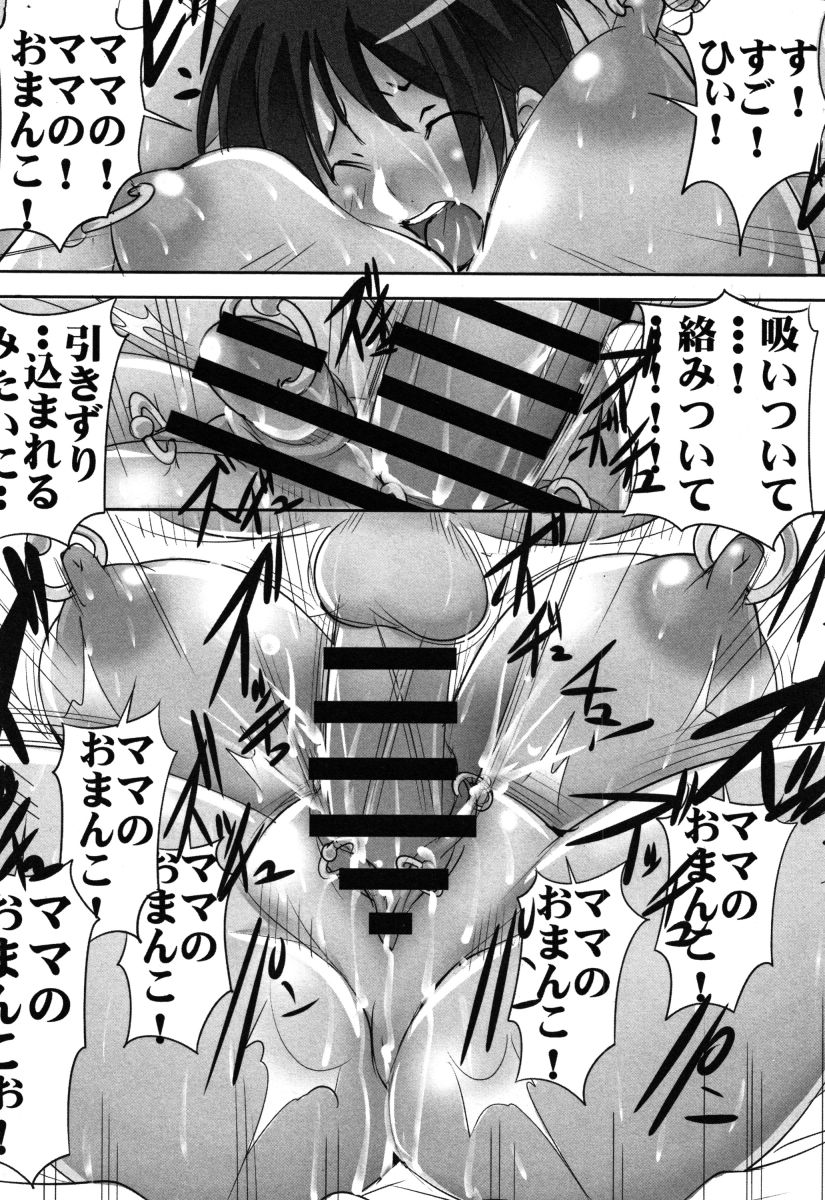 [みこしろ本人] 母体破滅