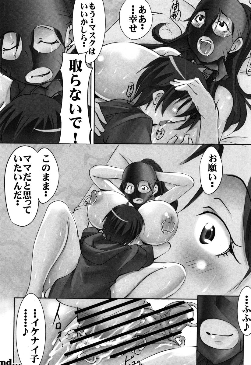 [みこしろ本人] 母体破滅