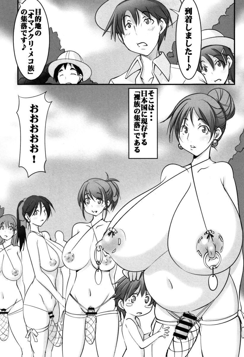 [みこしろ本人] 母体破滅