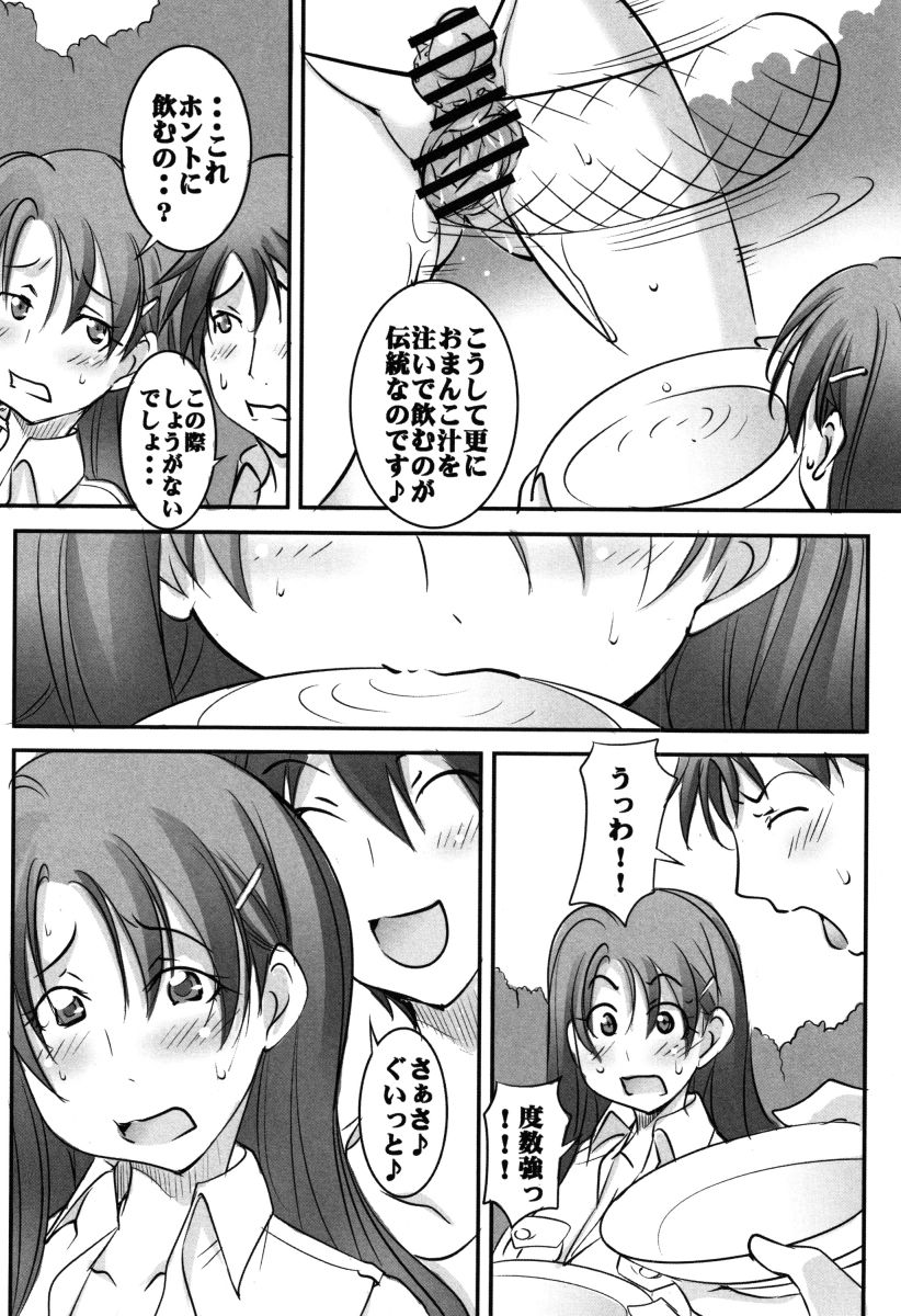 [みこしろ本人] 母体破滅