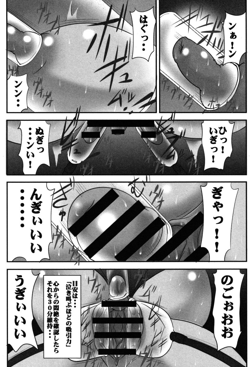 [みこしろ本人] 母体破滅