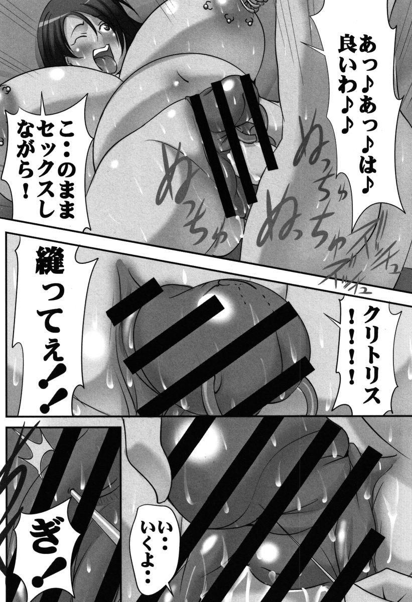 [みこしろ本人] 母体破滅