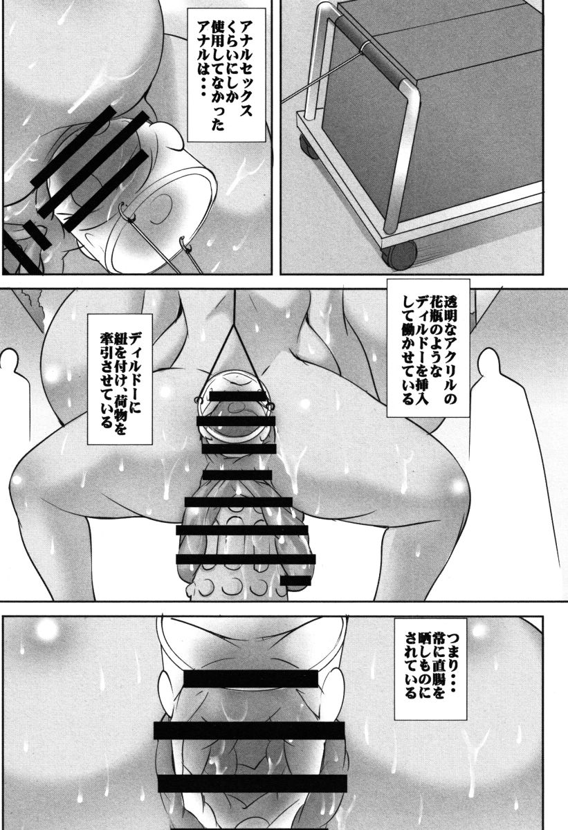 [みこしろ本人] 母体破滅