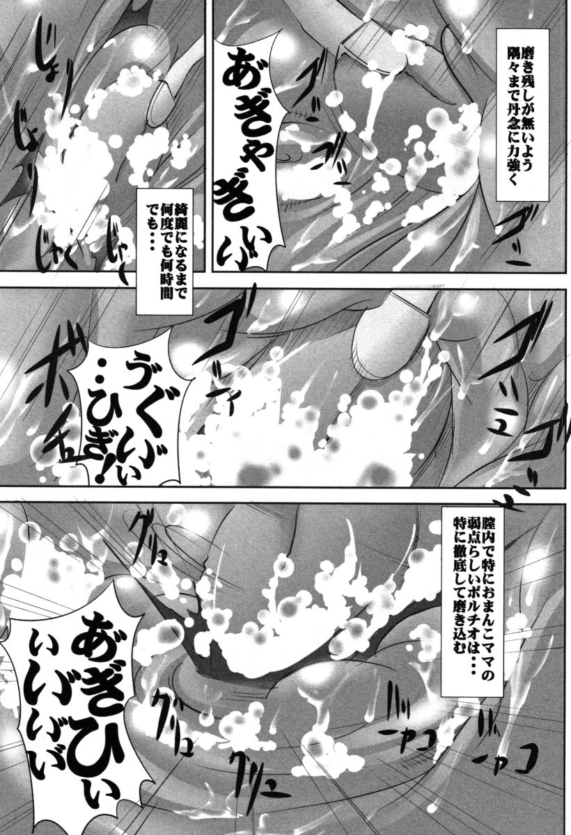 [みこしろ本人] 母体破滅