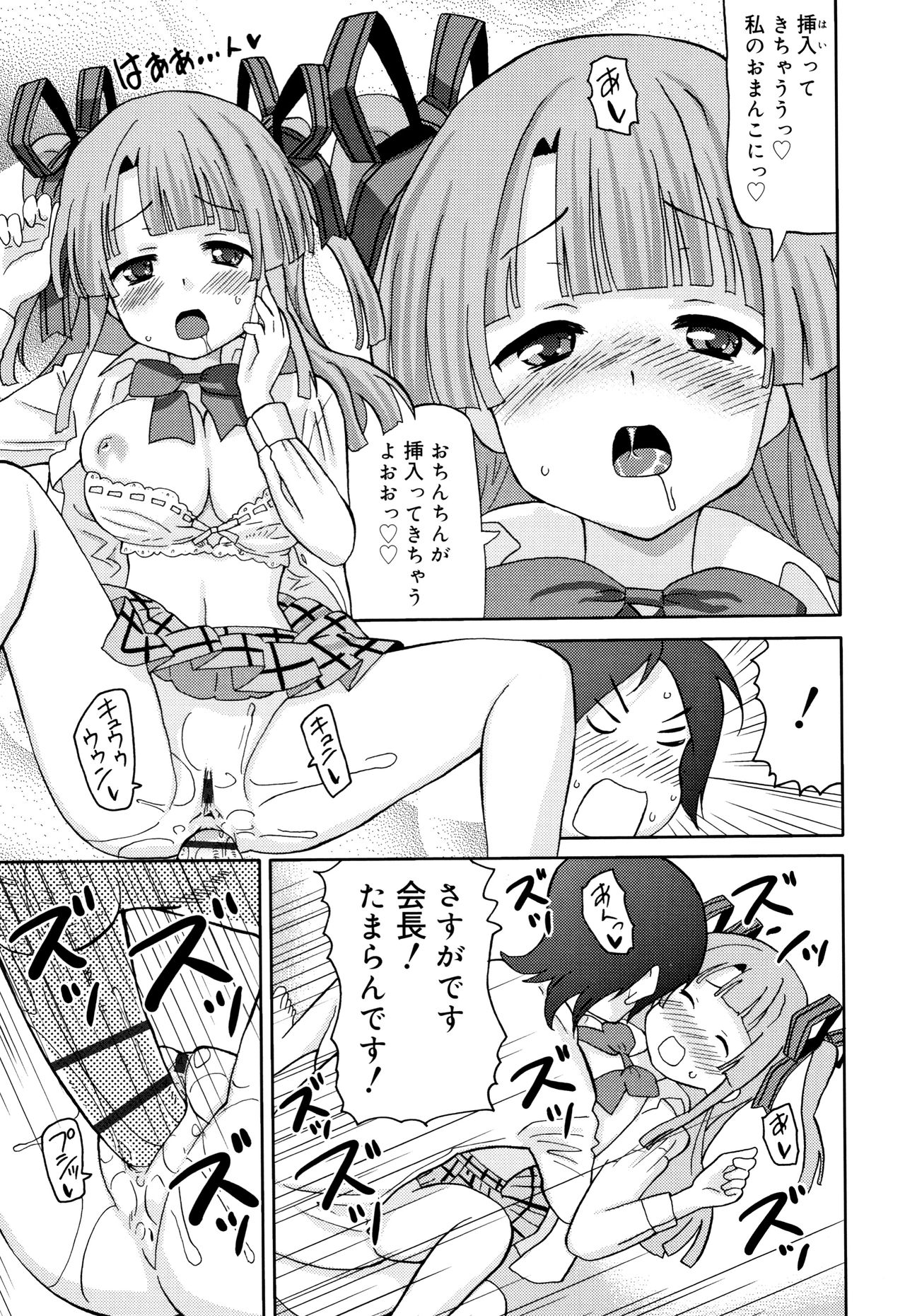 [ホーミング] 超満足JC