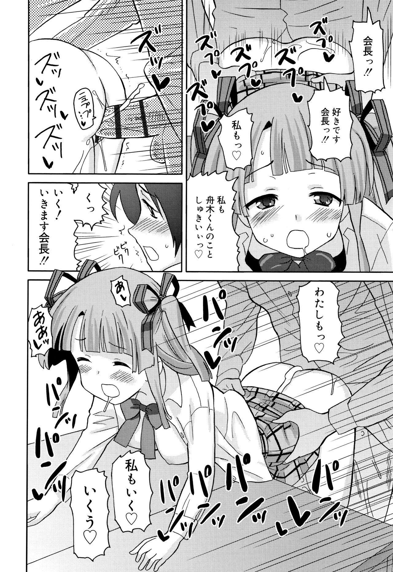 [ホーミング] 超満足JC