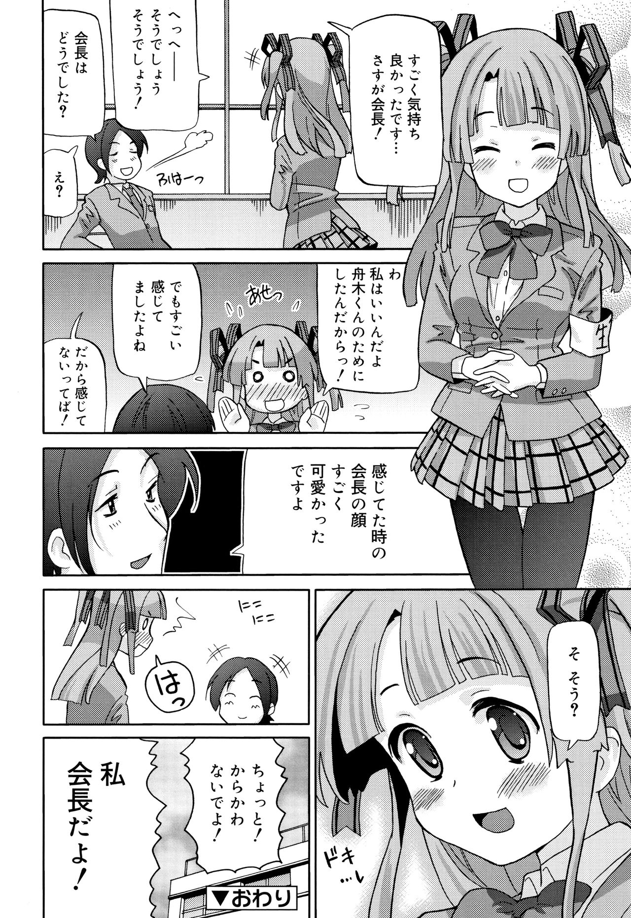 [ホーミング] 超満足JC