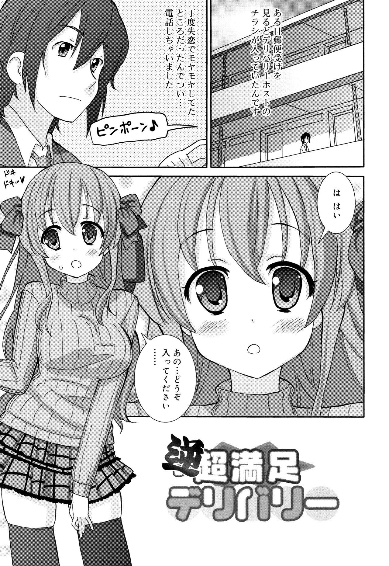 [ホーミング] 超満足JC