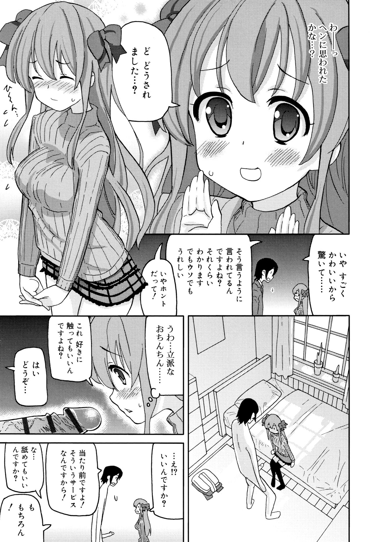 [ホーミング] 超満足JC