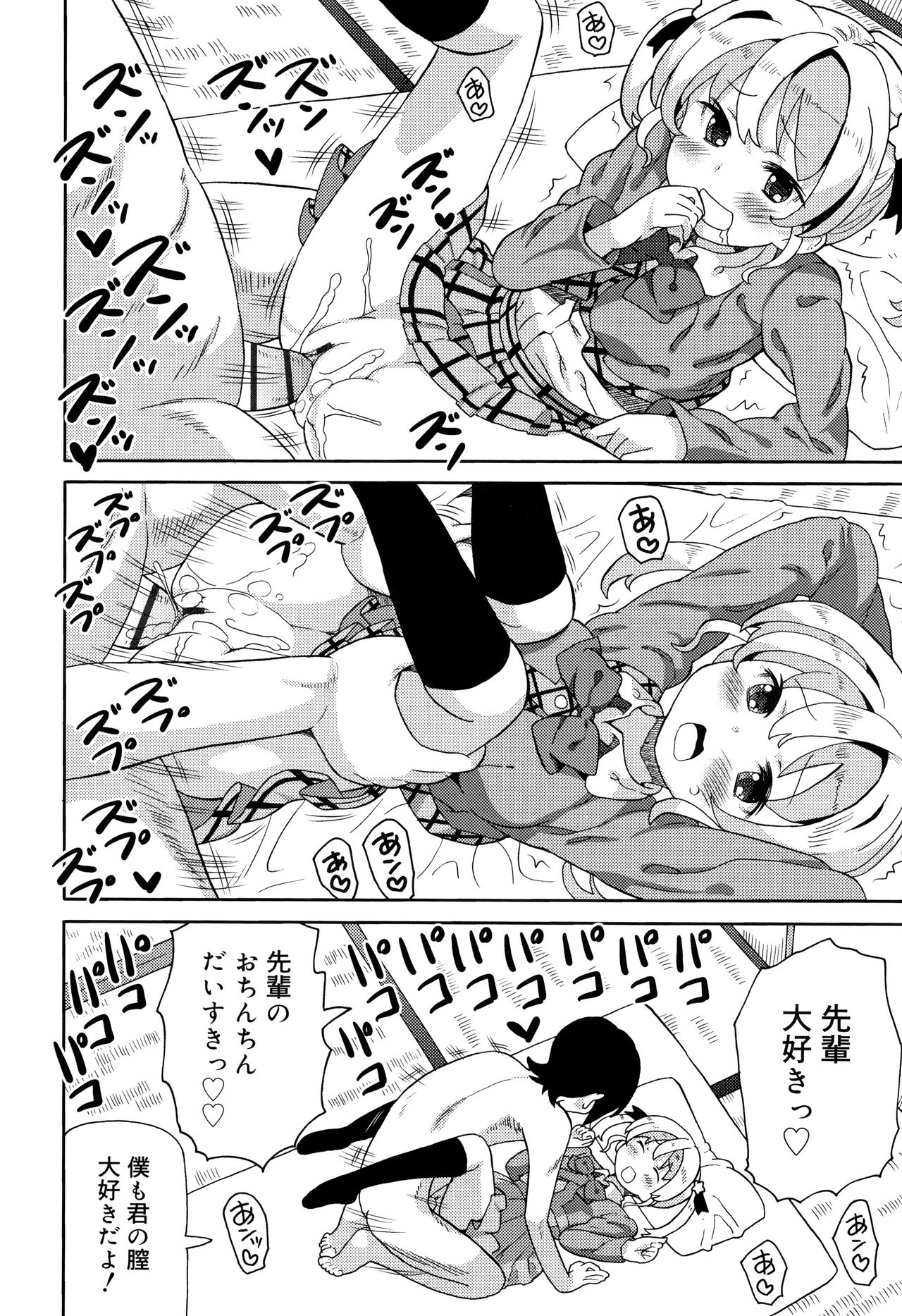 [ホーミング] 超満足JC
