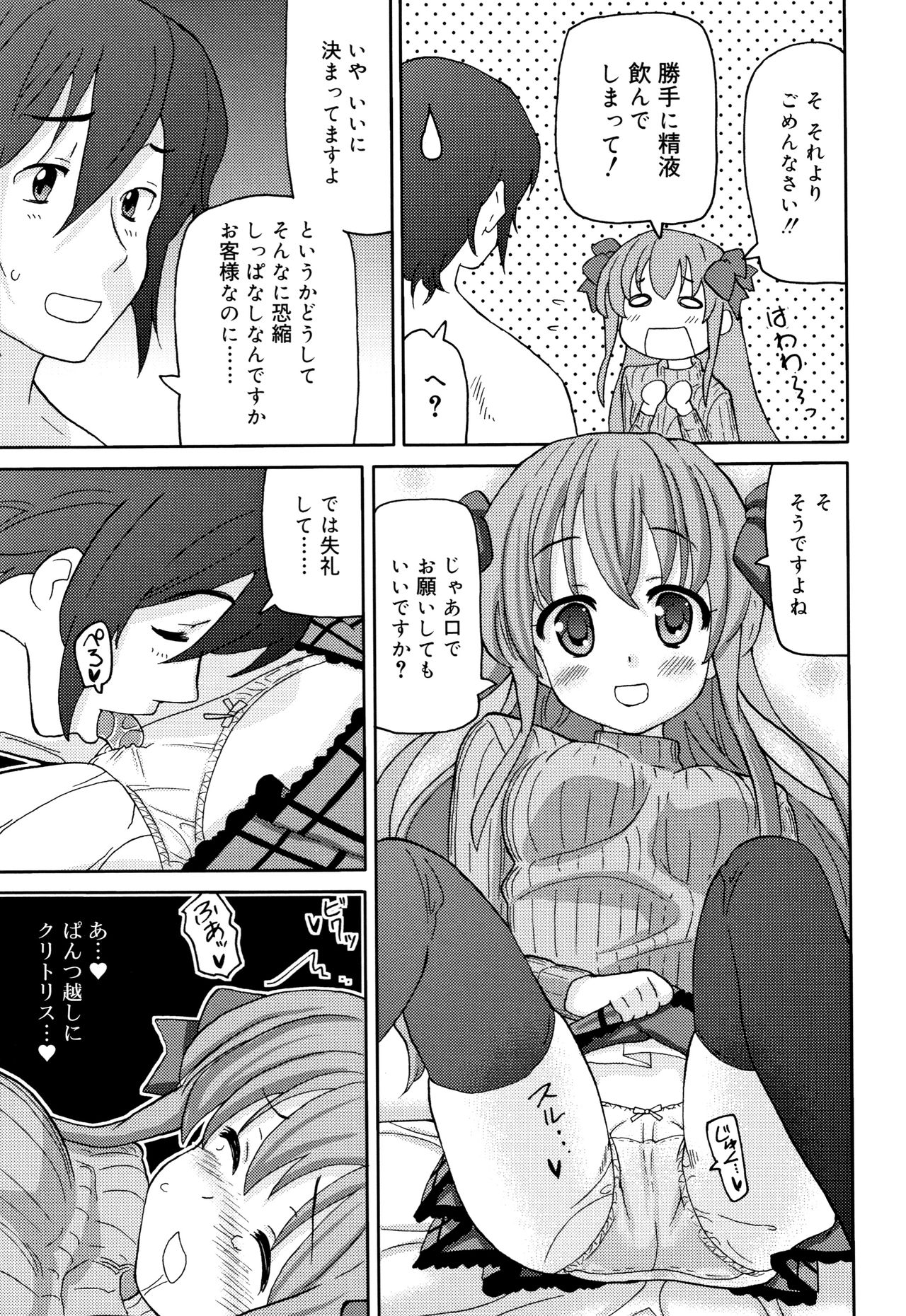[ホーミング] 超満足JC