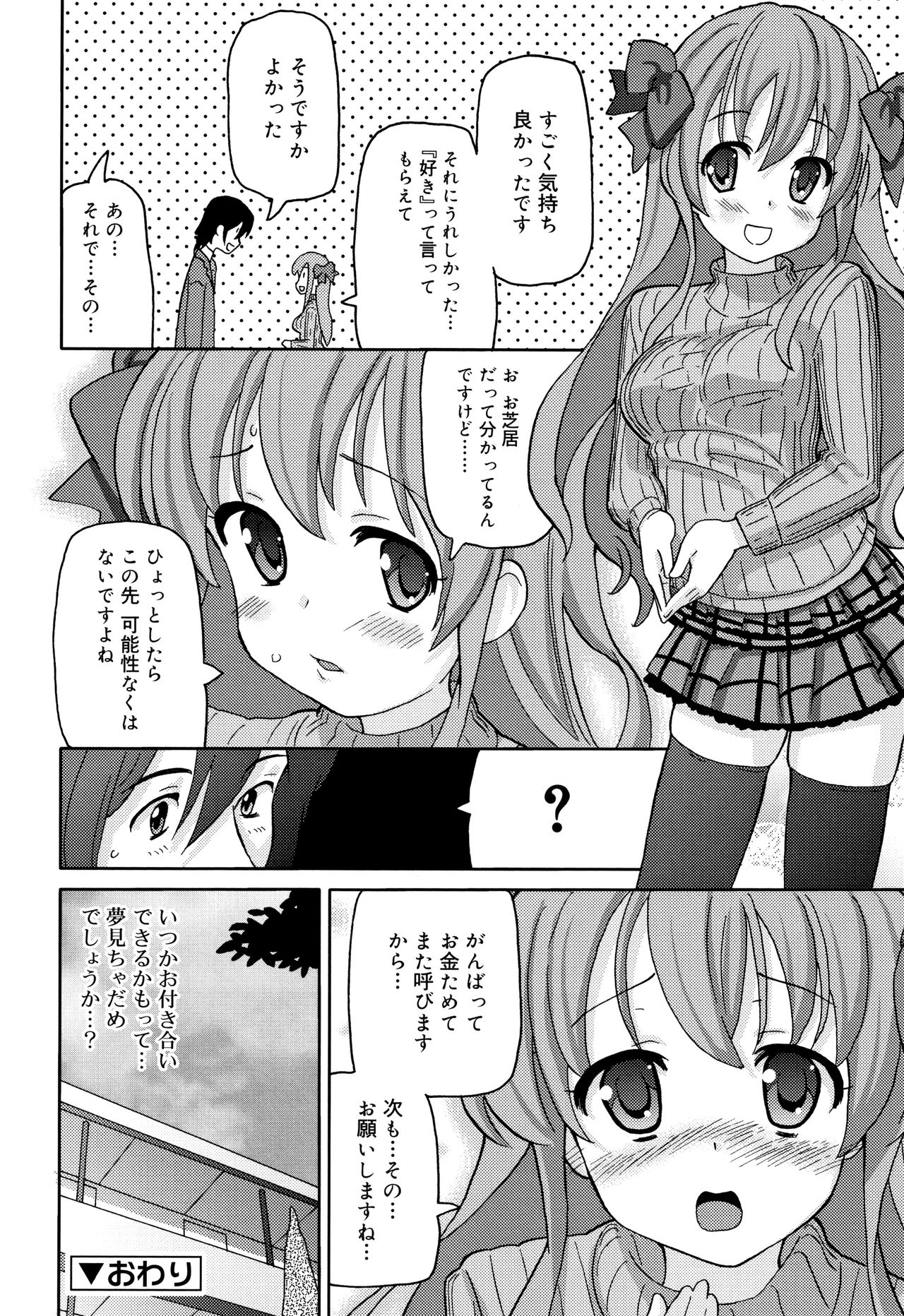 [ホーミング] 超満足JC