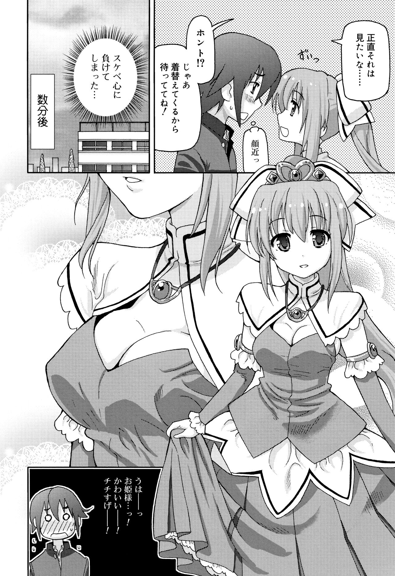 [ホーミング] 超満足JC