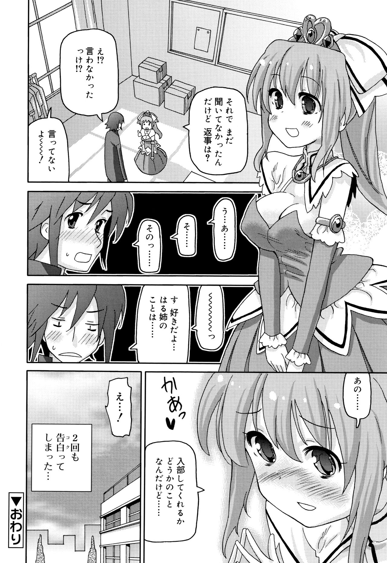 [ホーミング] 超満足JC