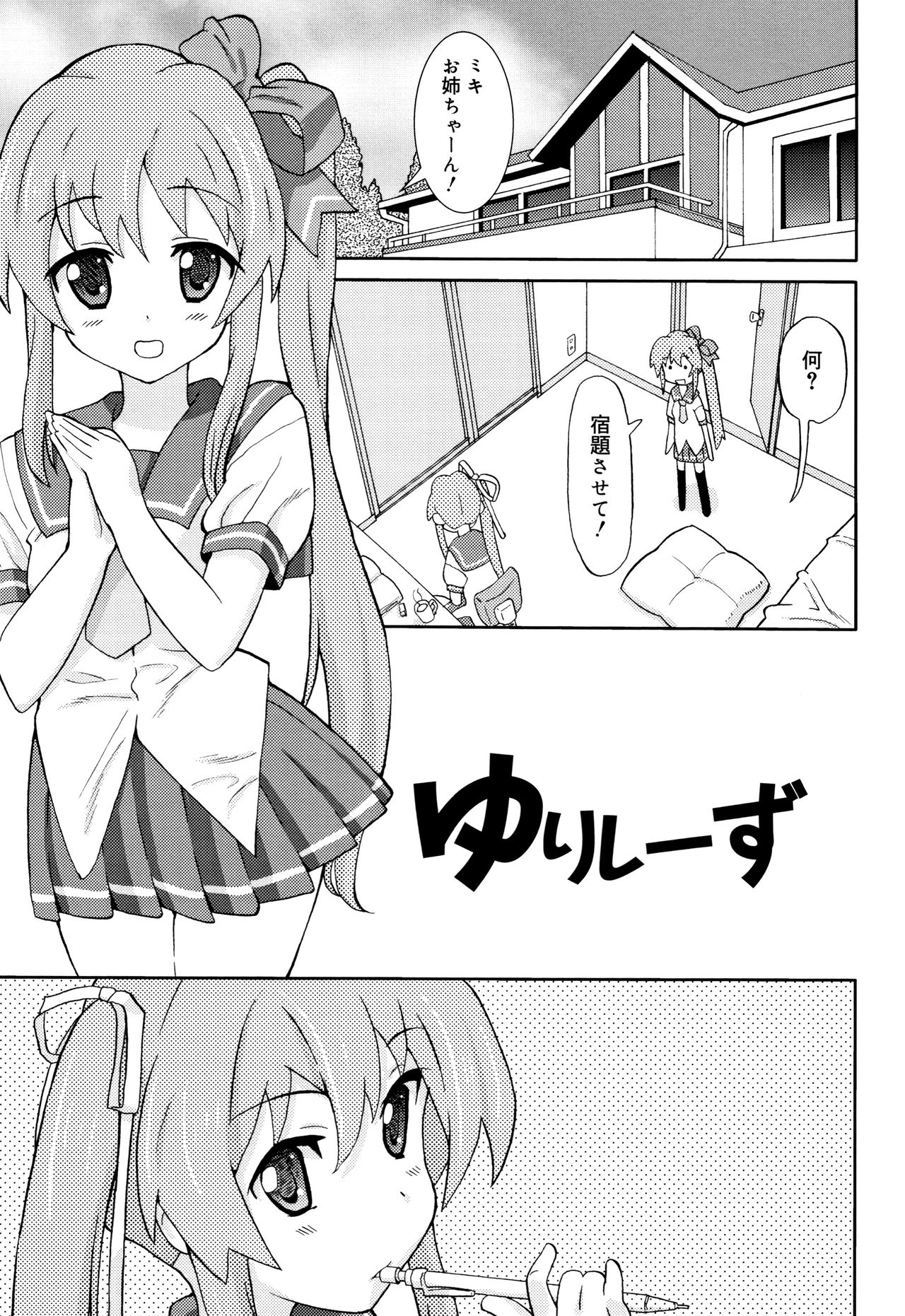 [ホーミング] 超満足JC
