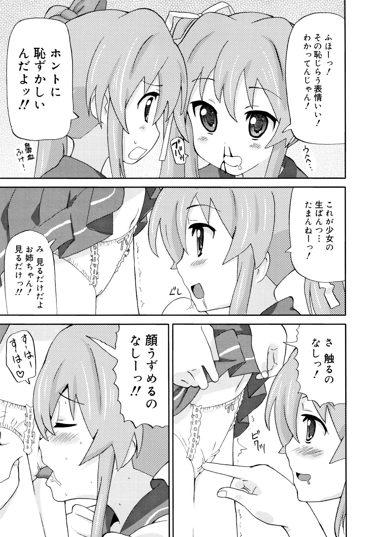 [ホーミング] 超満足JC