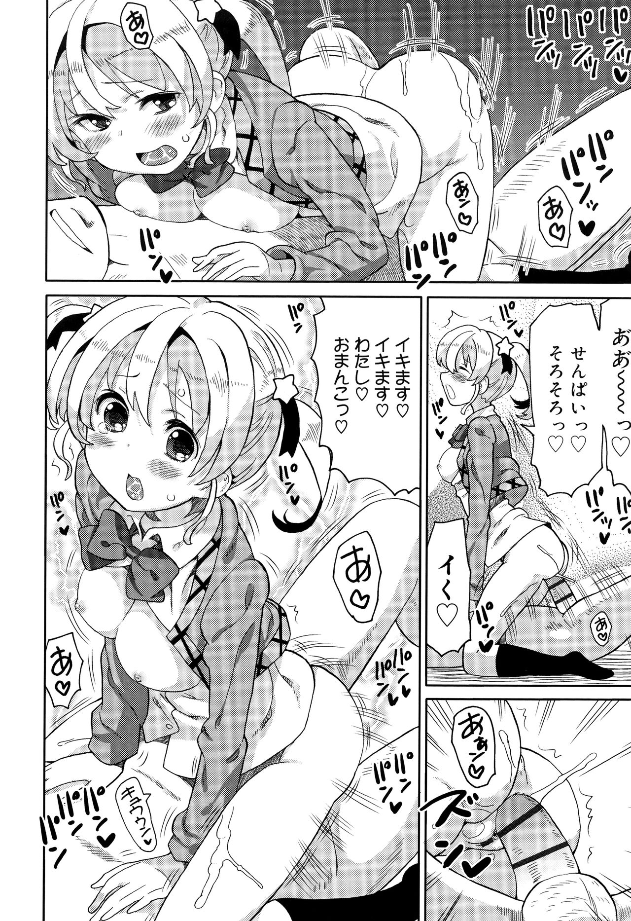 [ホーミング] 超満足JC