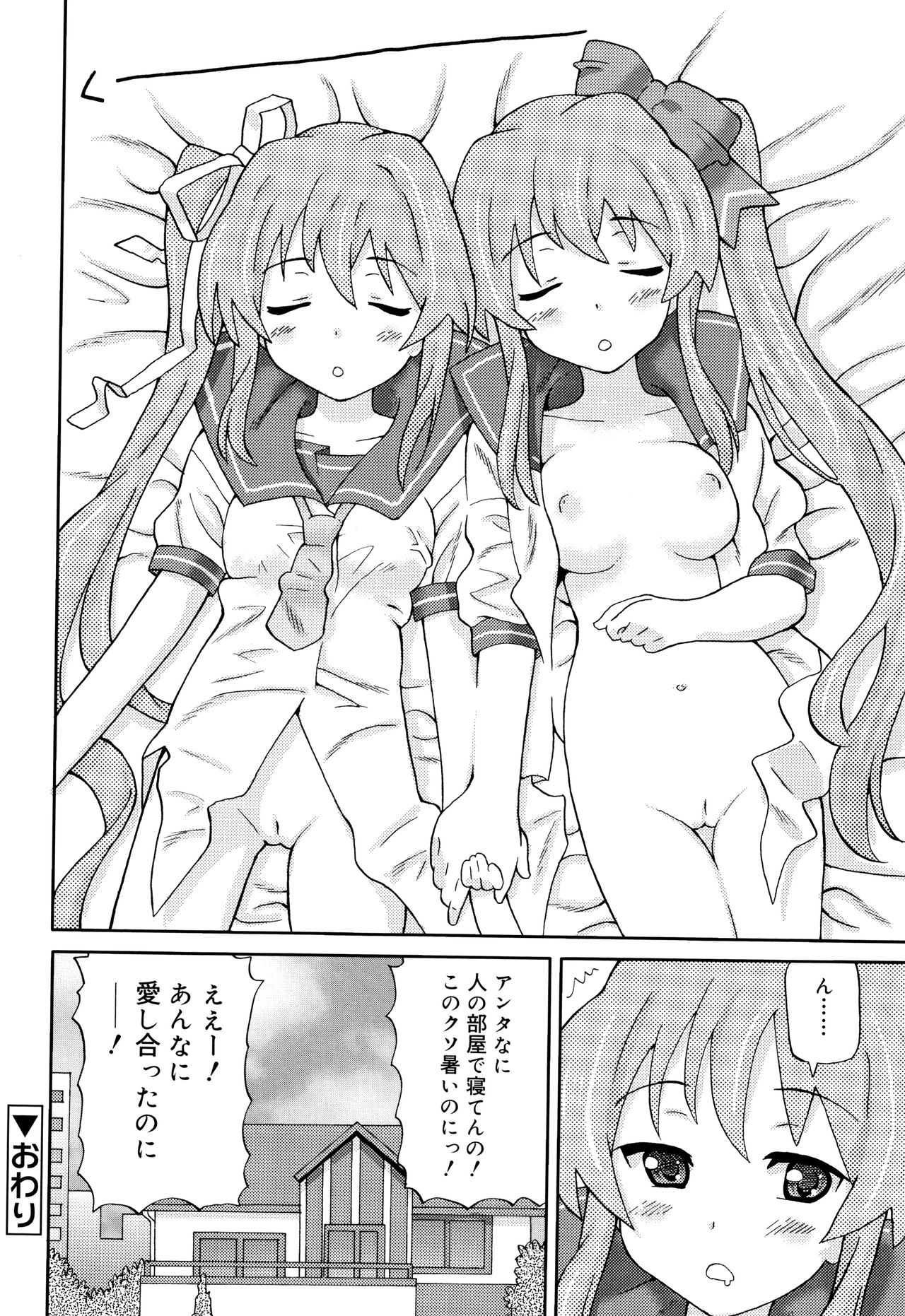 [ホーミング] 超満足JC