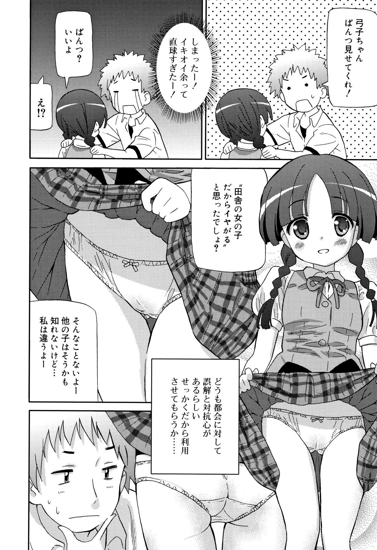 [ホーミング] 超満足JC