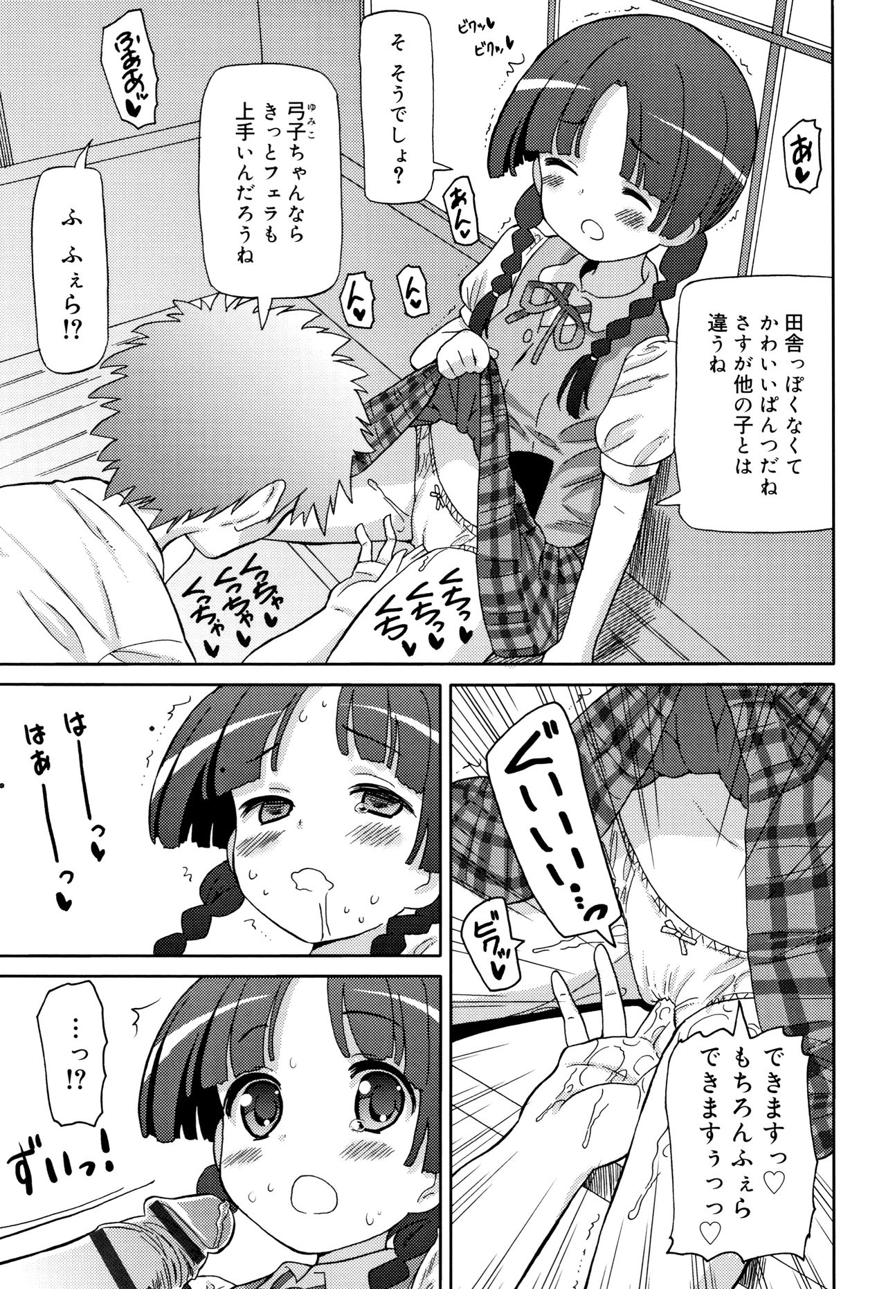 [ホーミング] 超満足JC