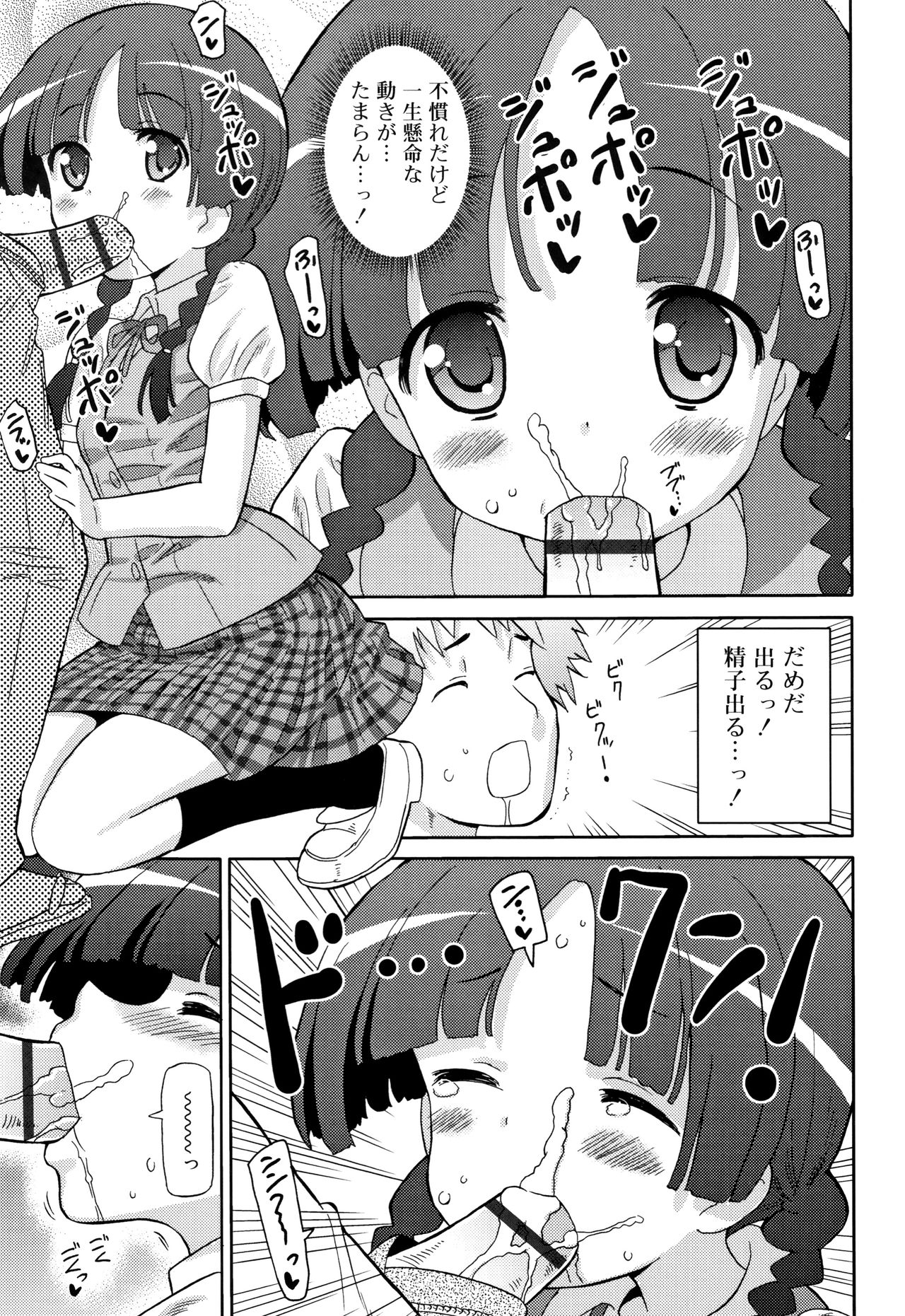 [ホーミング] 超満足JC