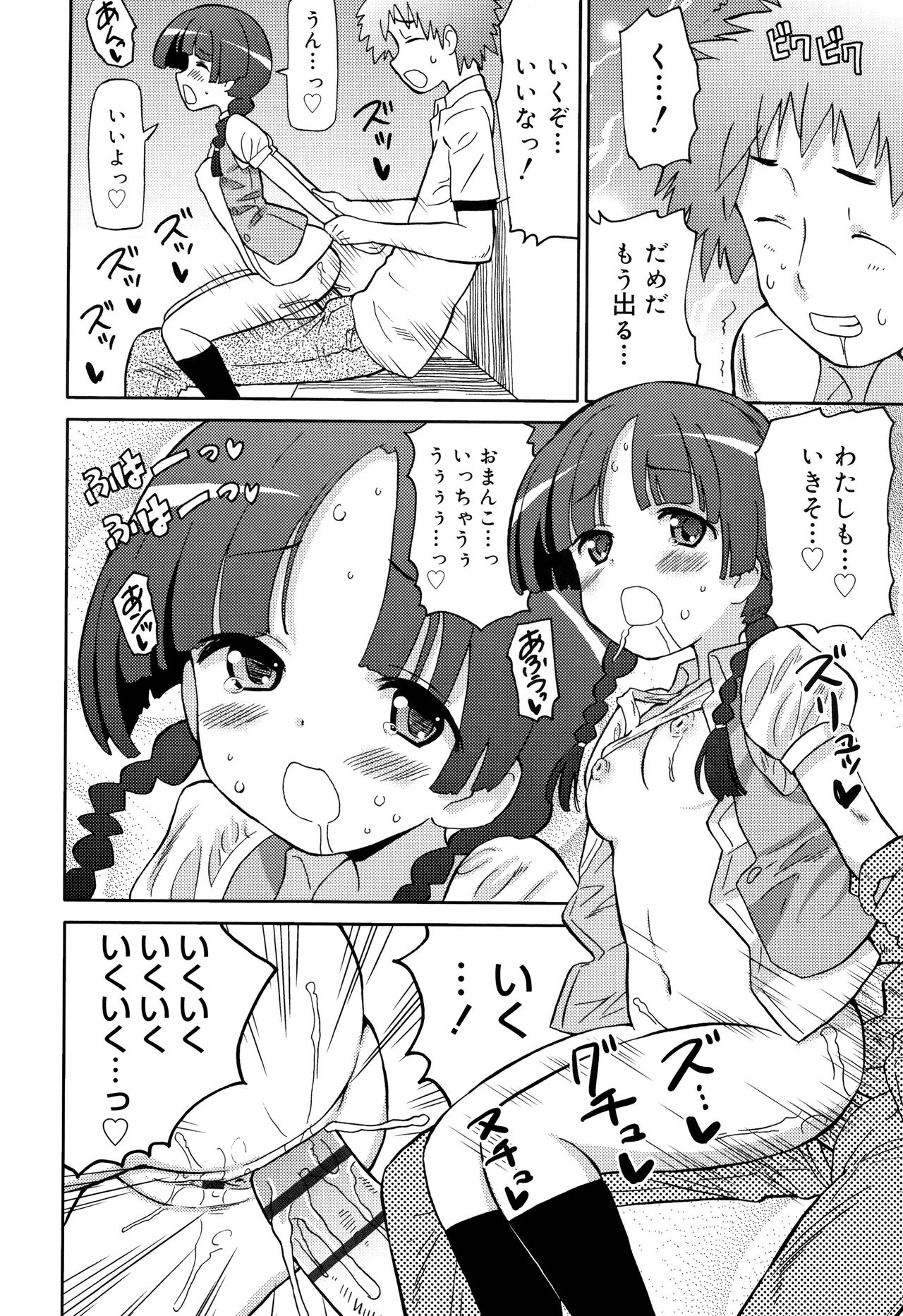 [ホーミング] 超満足JC
