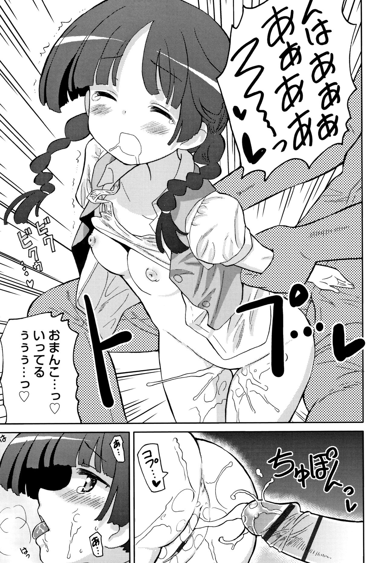 [ホーミング] 超満足JC