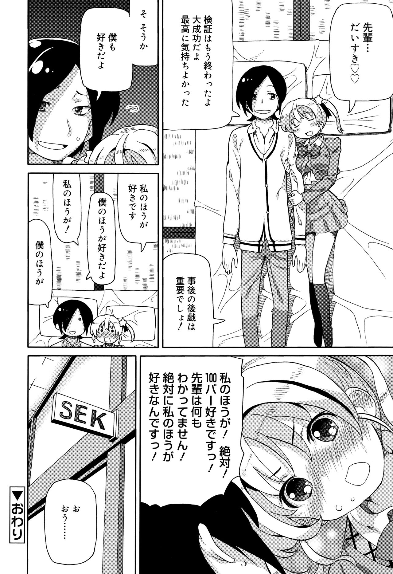 [ホーミング] 超満足JC