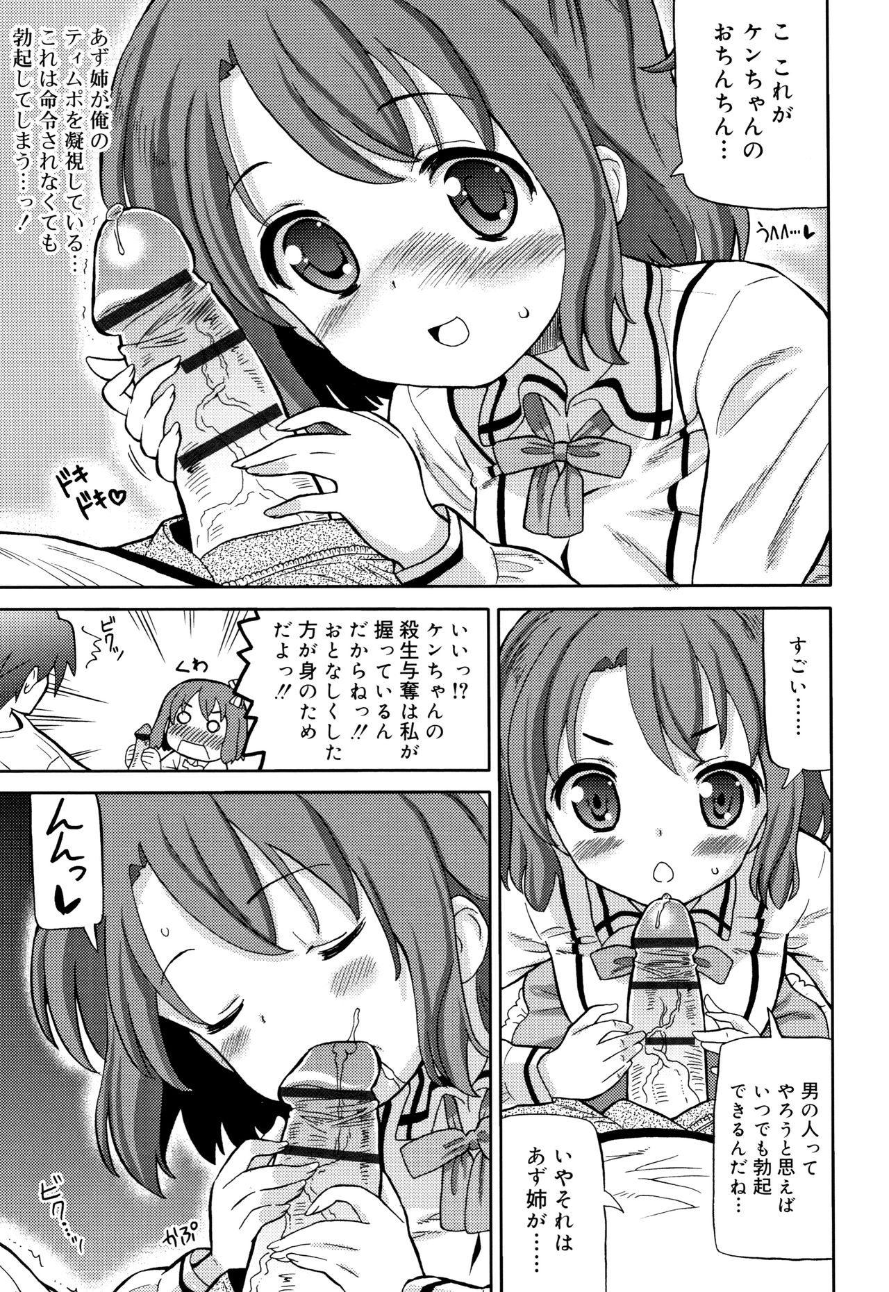 [ホーミング] 超満足JC