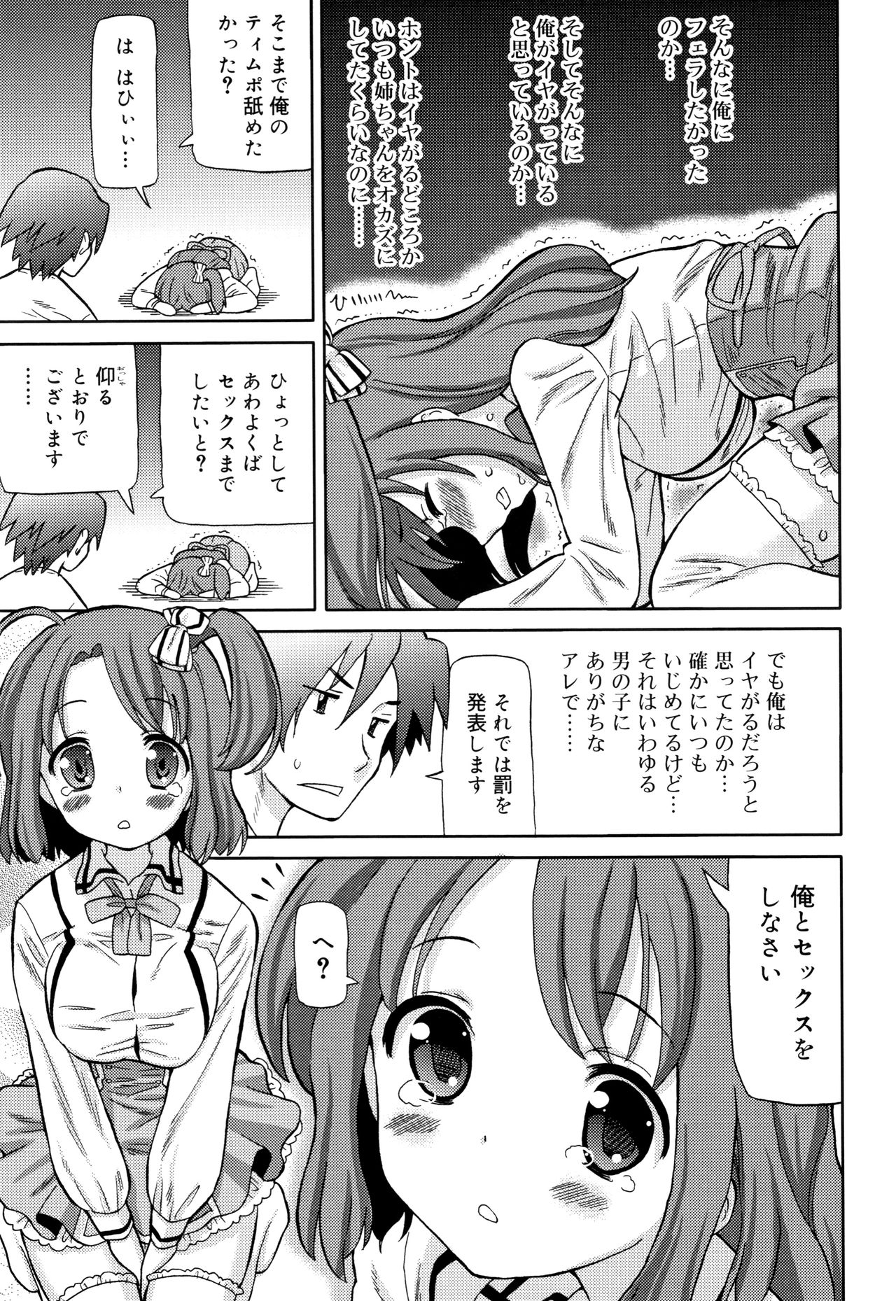 [ホーミング] 超満足JC