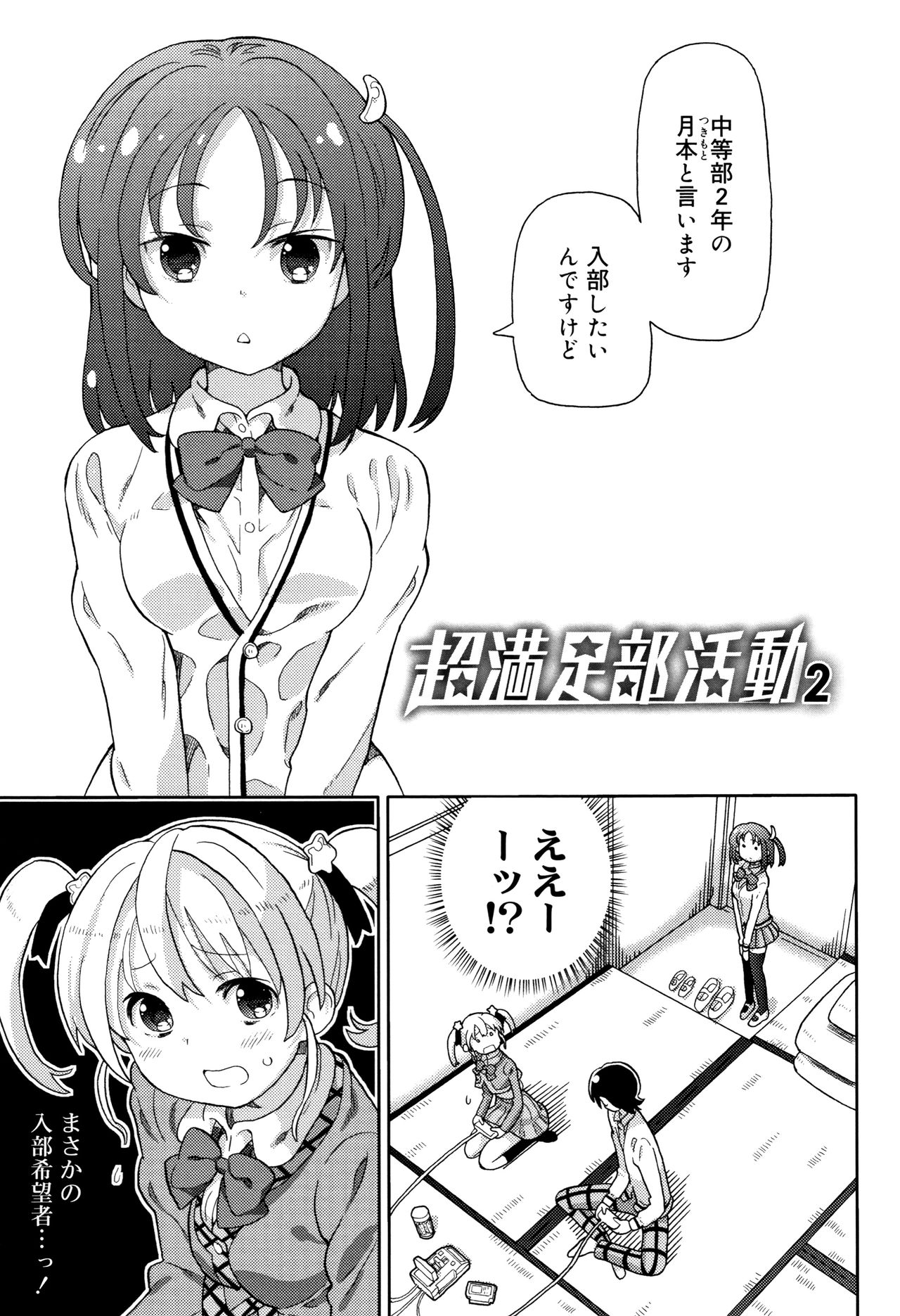 [ホーミング] 超満足JC