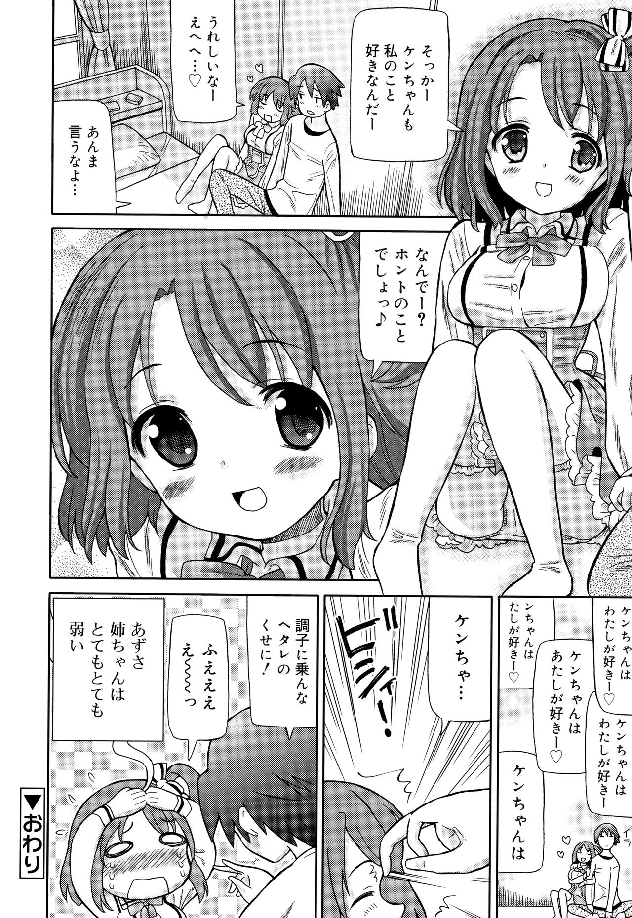 [ホーミング] 超満足JC