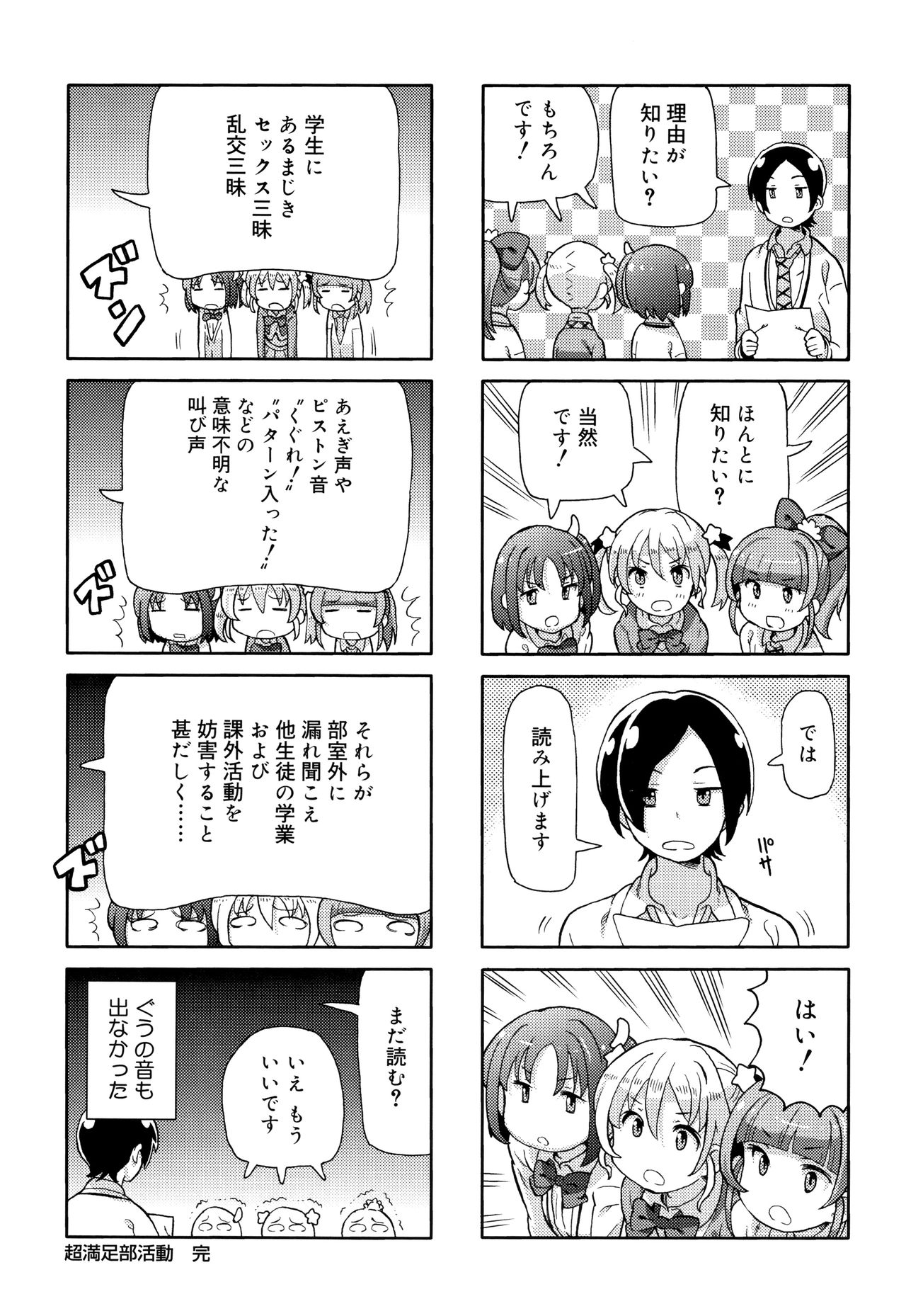 [ホーミング] 超満足JC