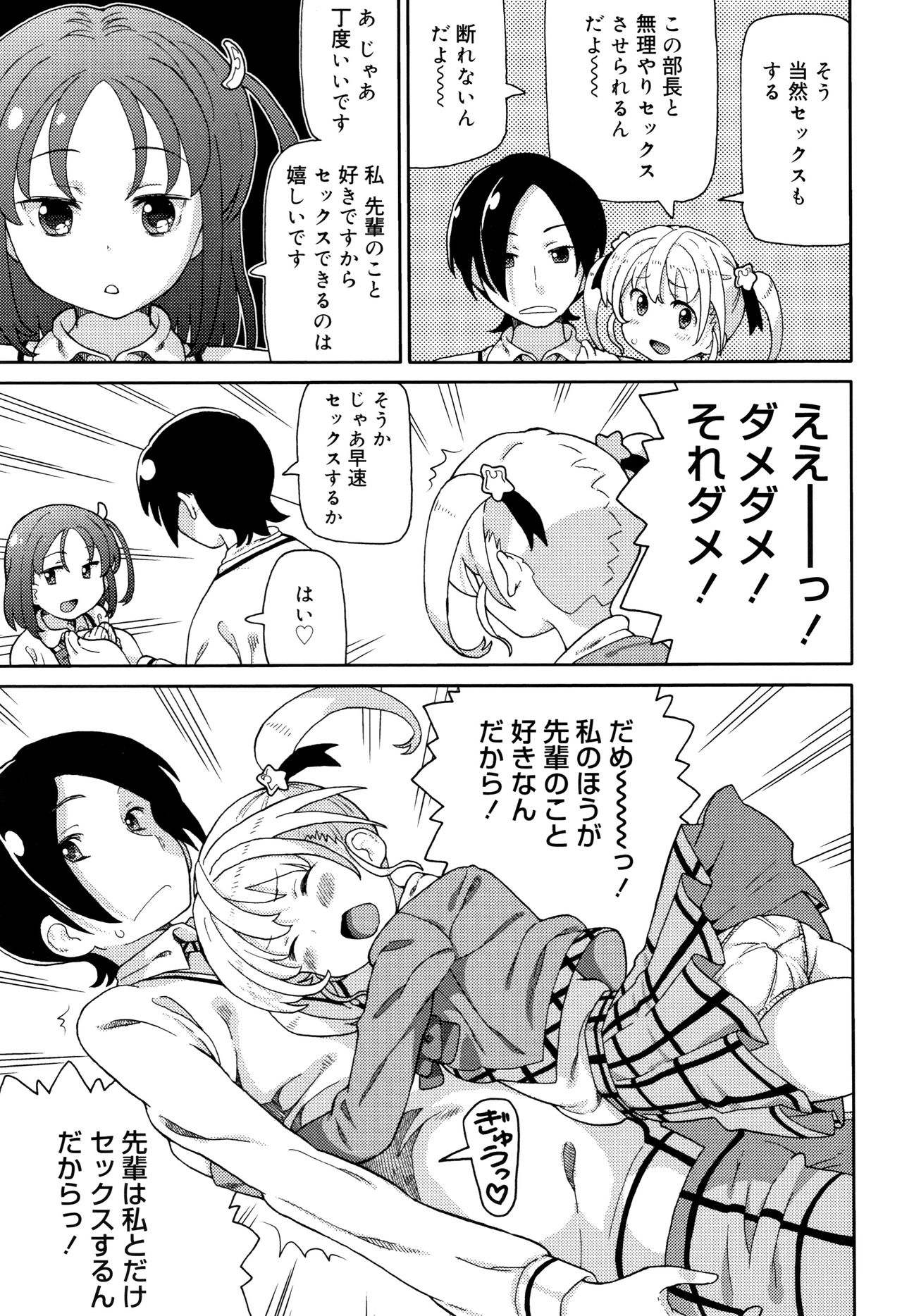 [ホーミング] 超満足JC