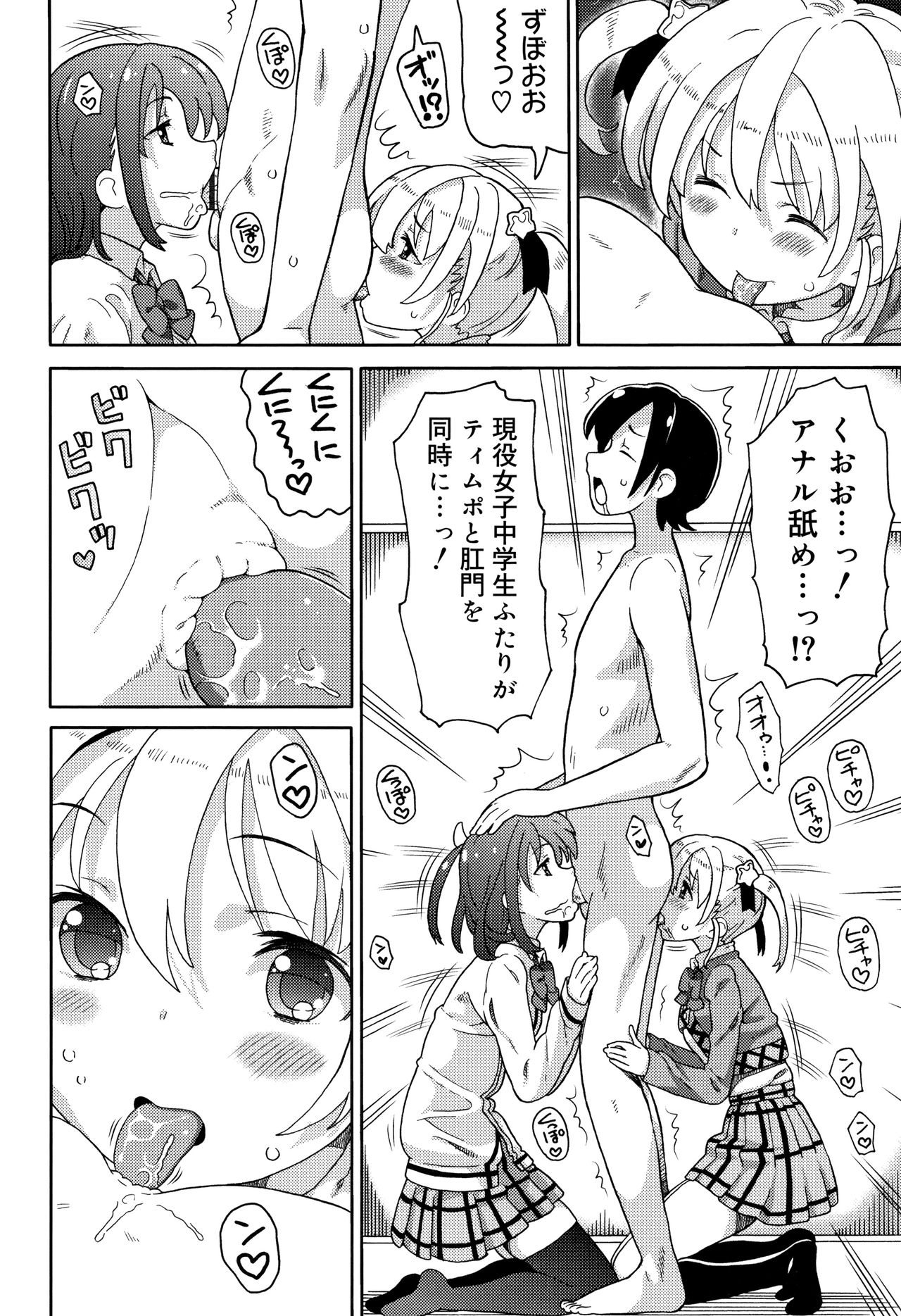 [ホーミング] 超満足JC