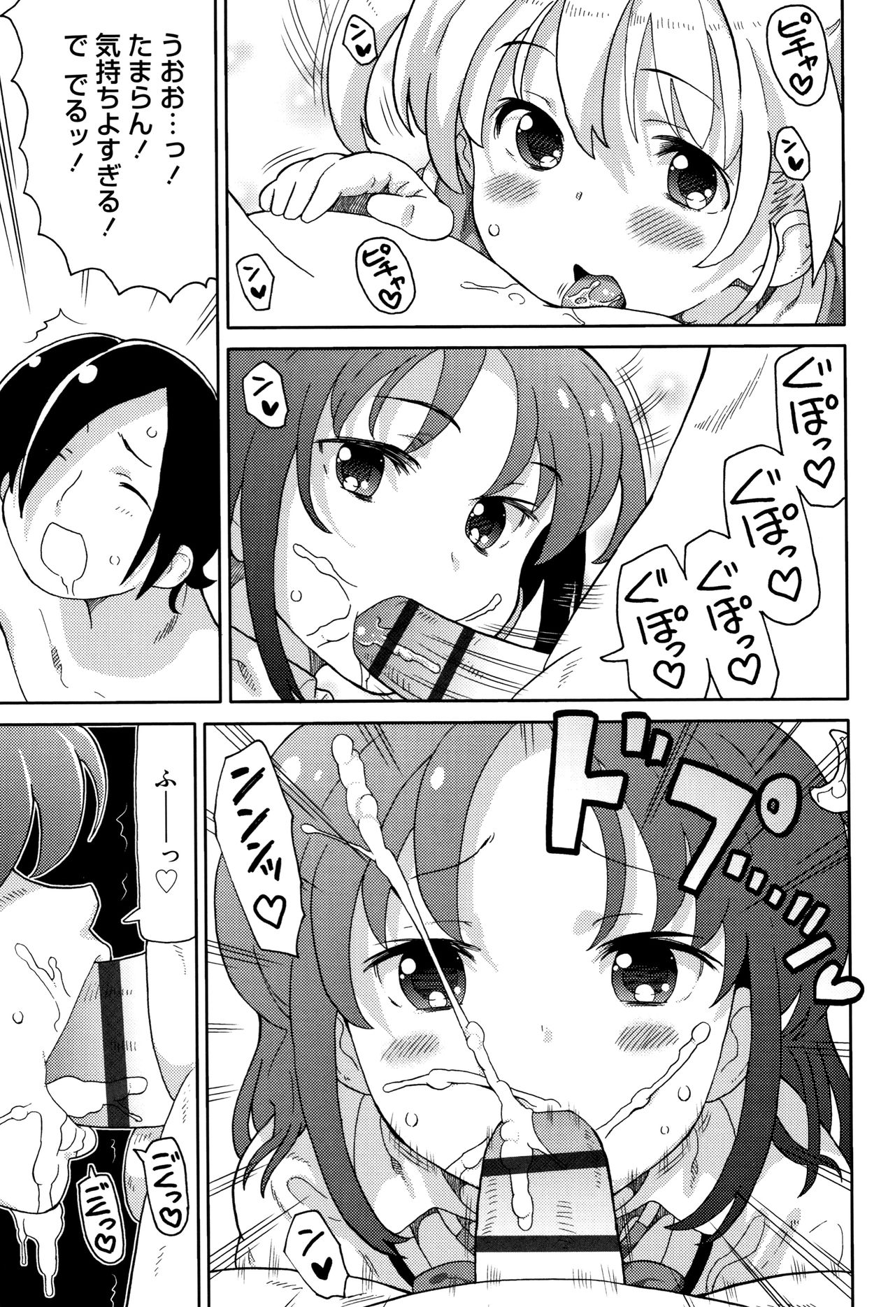 [ホーミング] 超満足JC