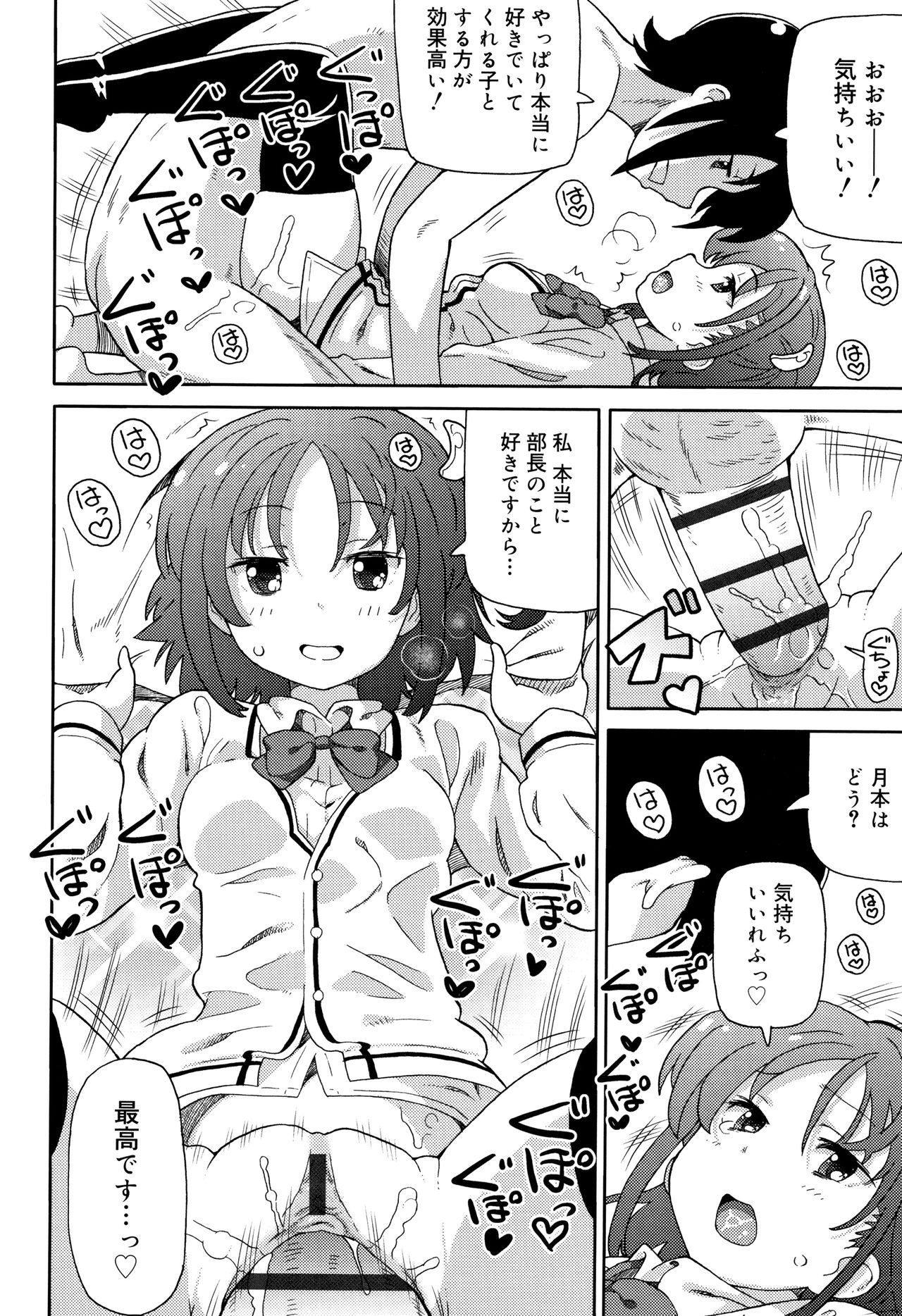 [ホーミング] 超満足JC