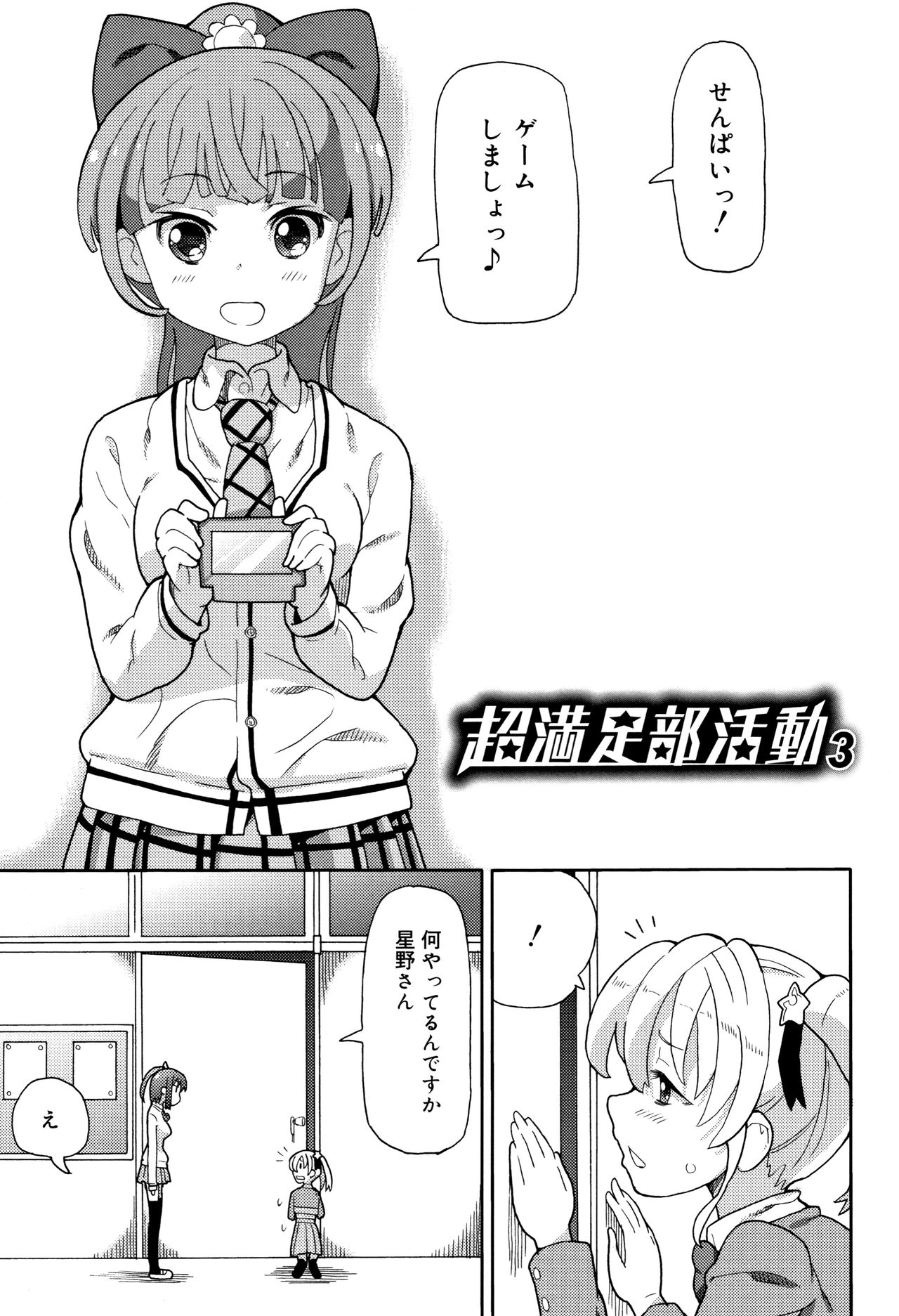 [ホーミング] 超満足JC