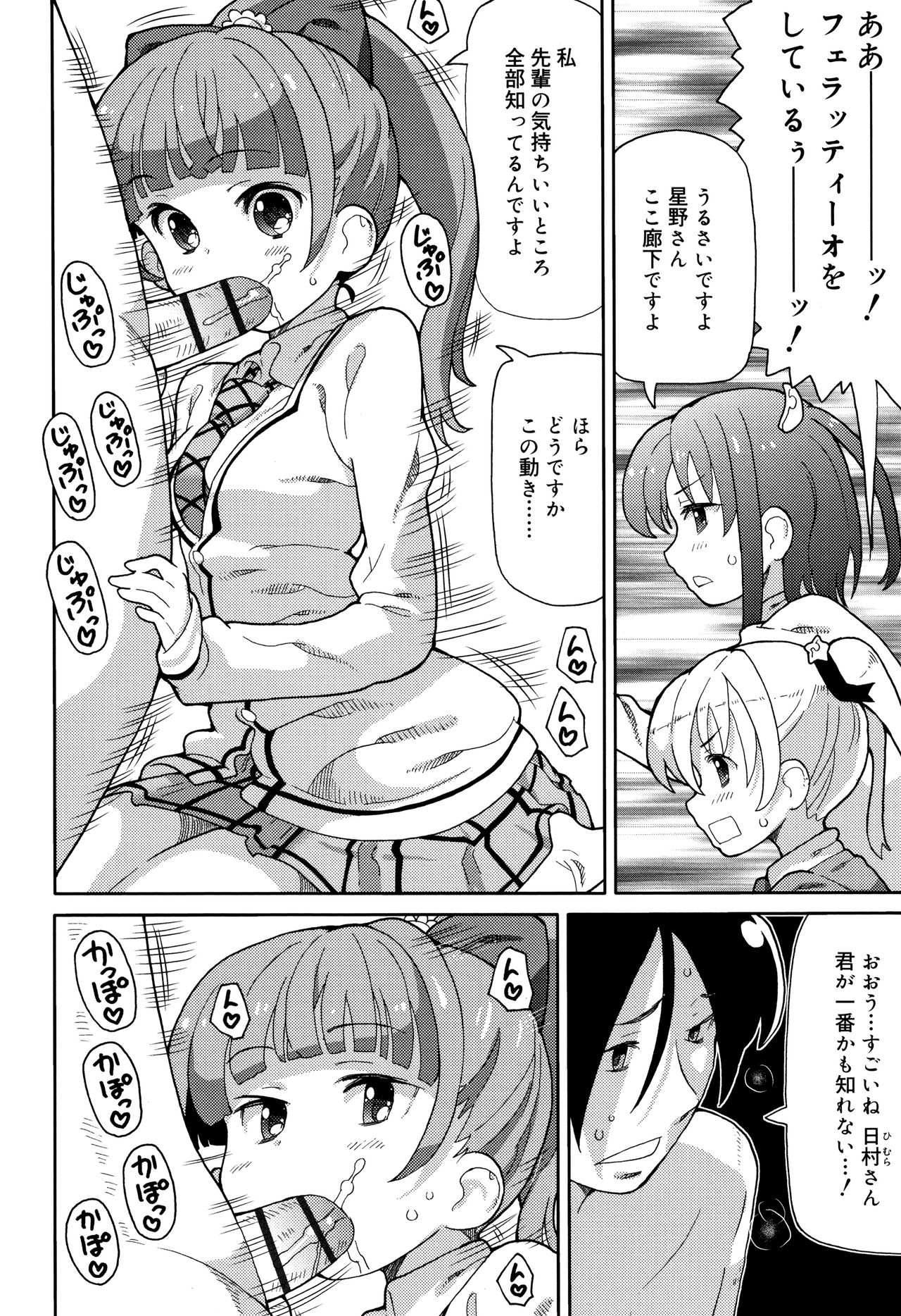 [ホーミング] 超満足JC