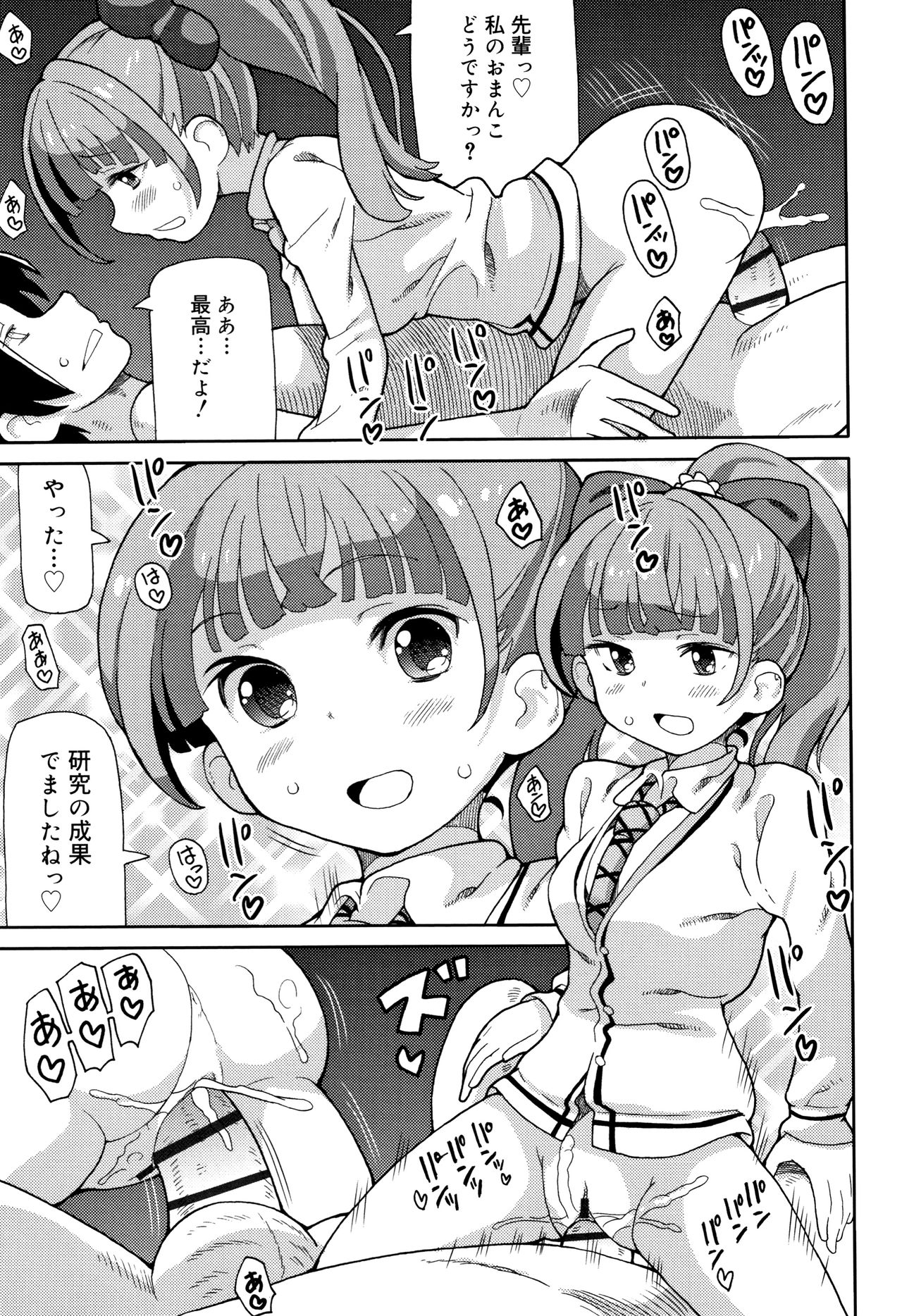 [ホーミング] 超満足JC