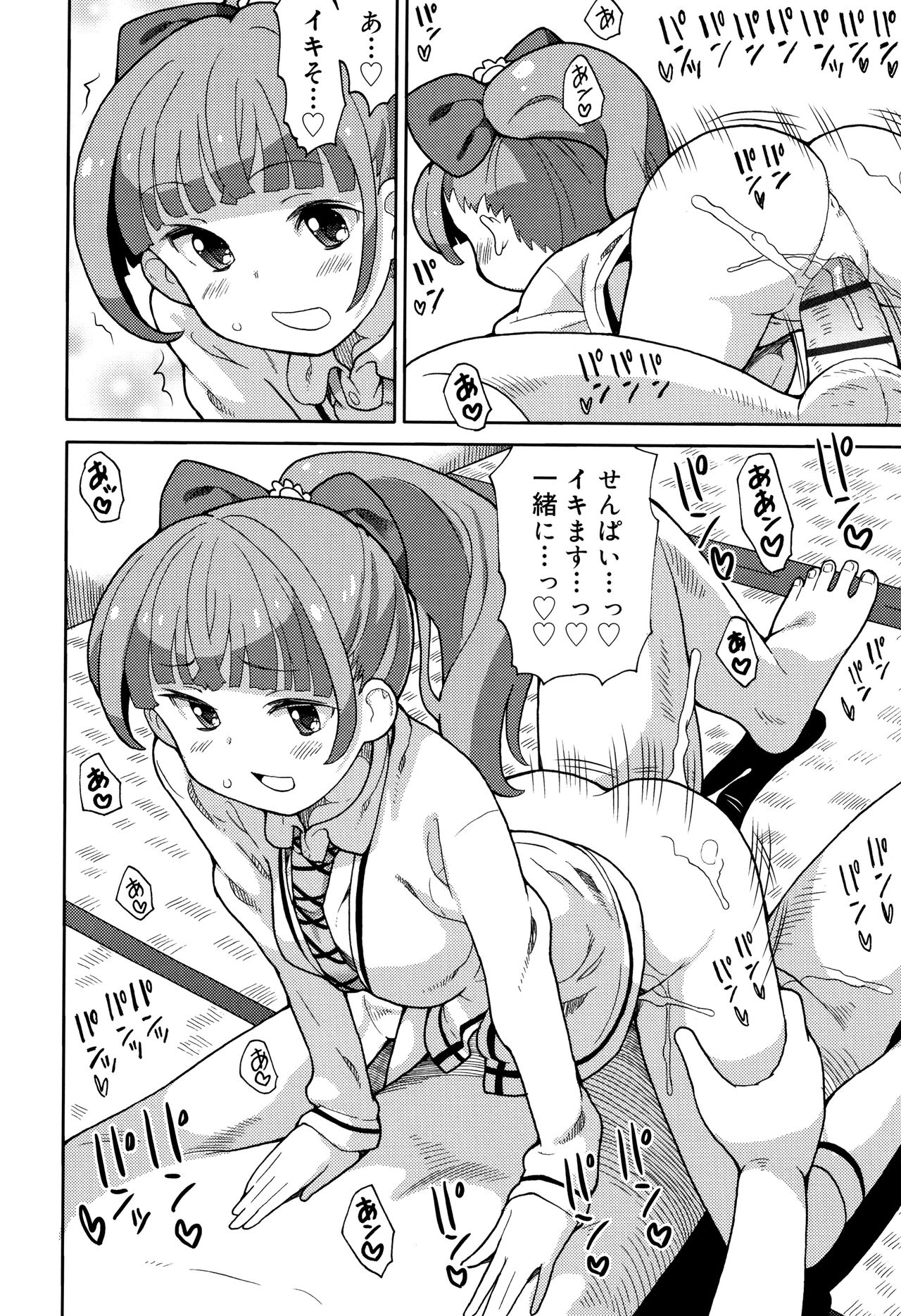 [ホーミング] 超満足JC