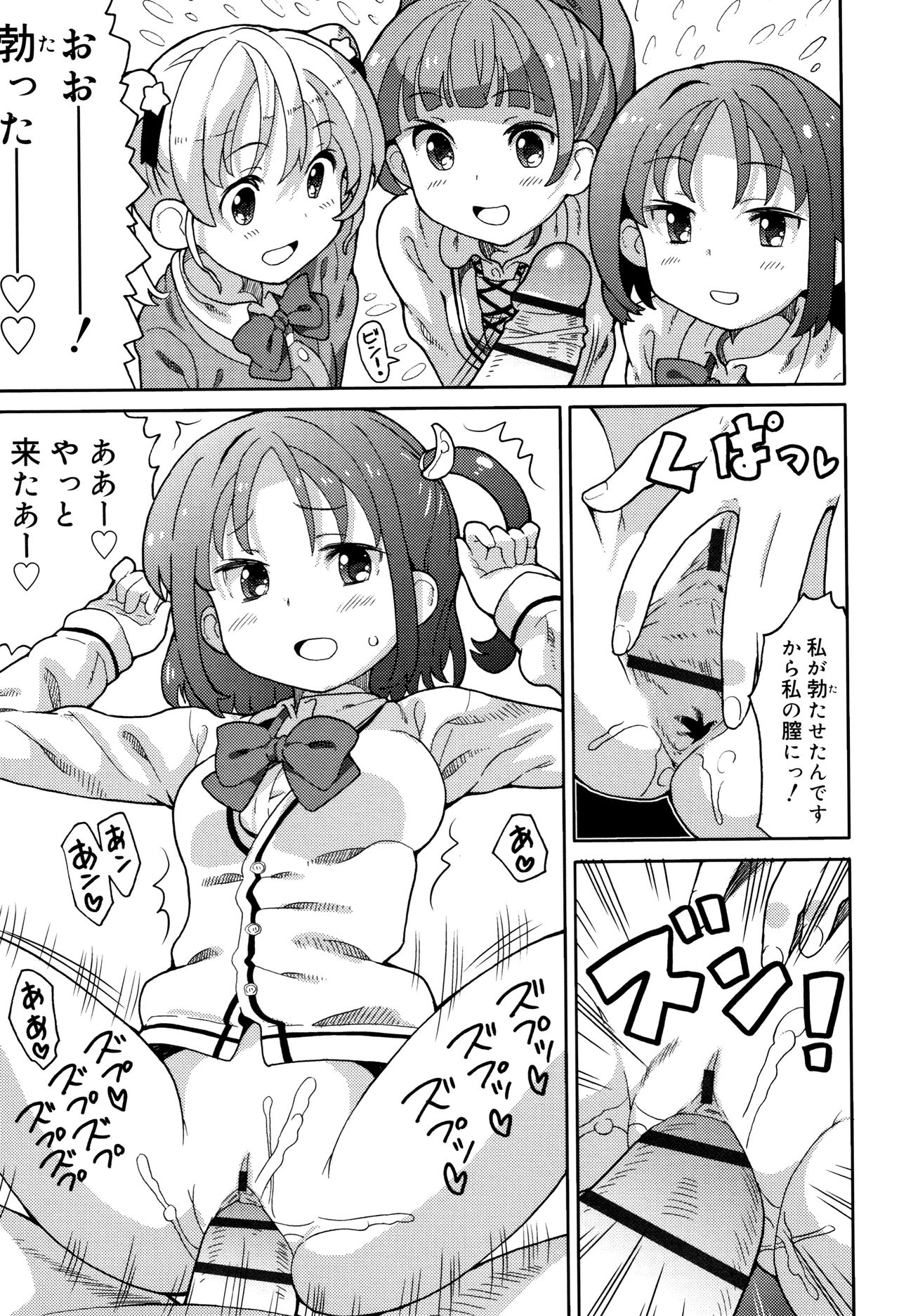 [ホーミング] 超満足JC