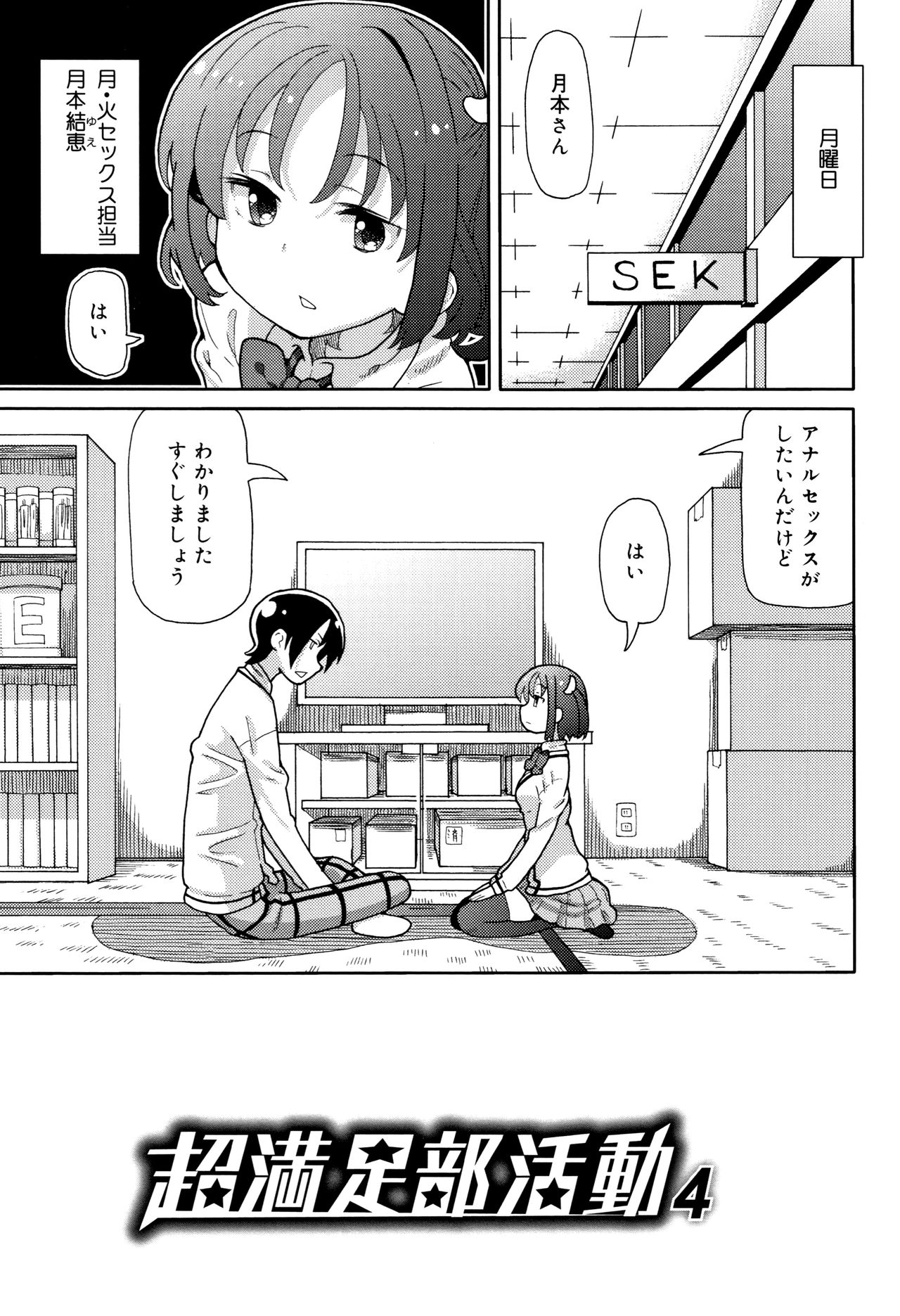 [ホーミング] 超満足JC
