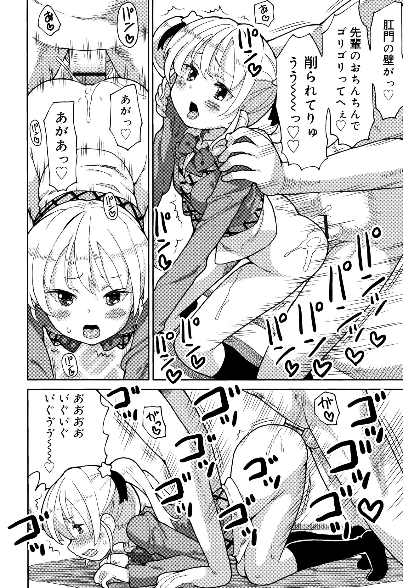 [ホーミング] 超満足JC
