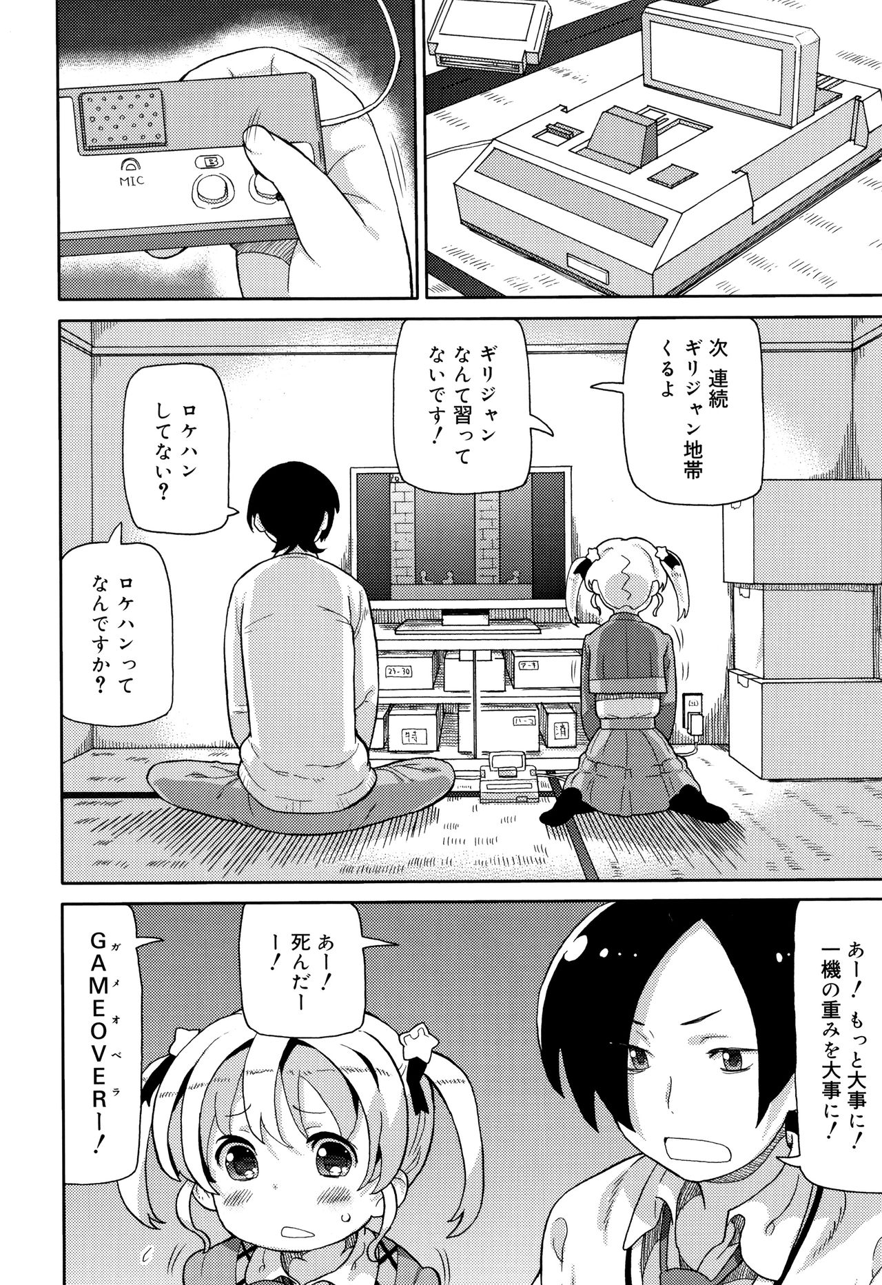 [ホーミング] 超満足JC
