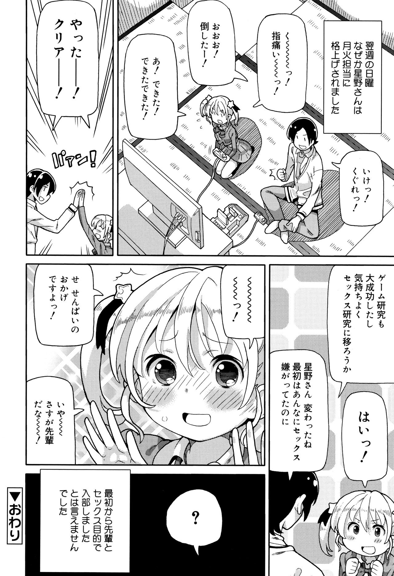 [ホーミング] 超満足JC