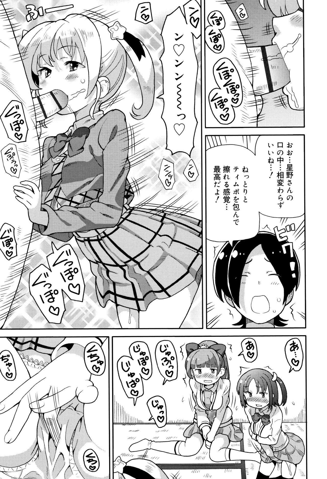 [ホーミング] 超満足JC